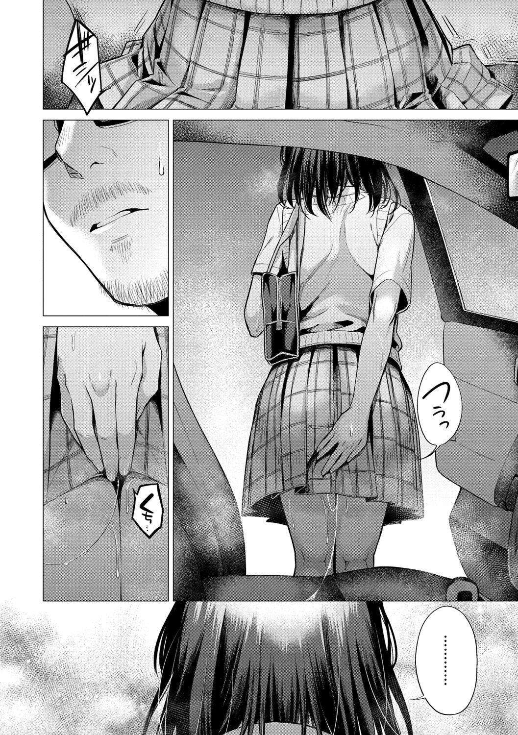 Nanaman - Page 126