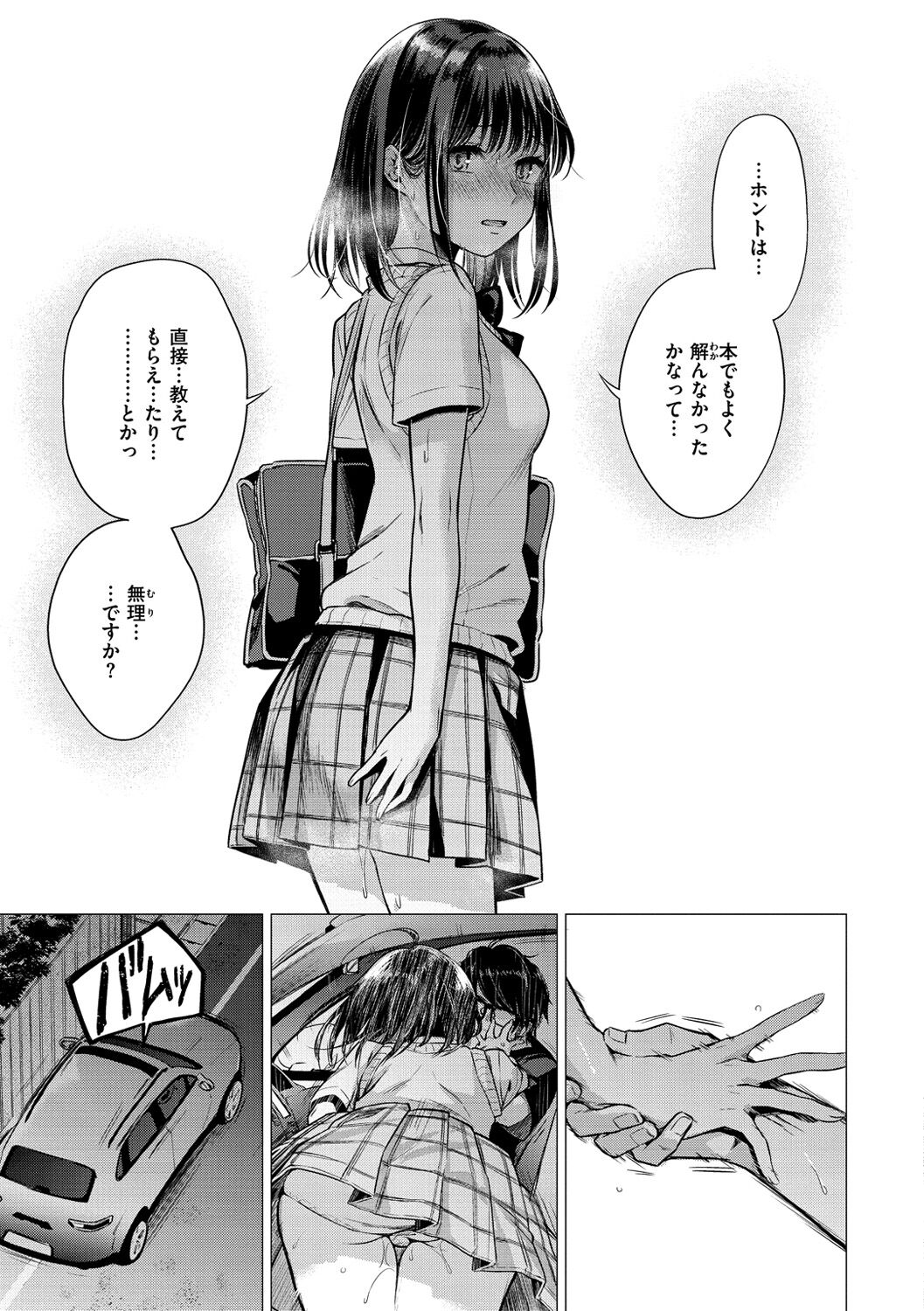 Nanaman - Page 127