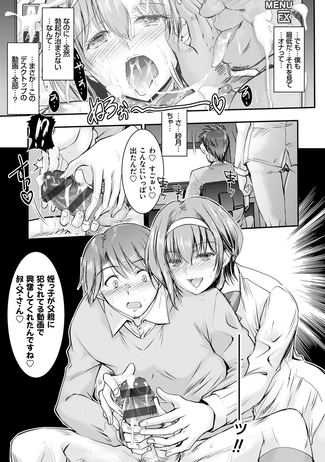Meikko Paraiso - Page 171