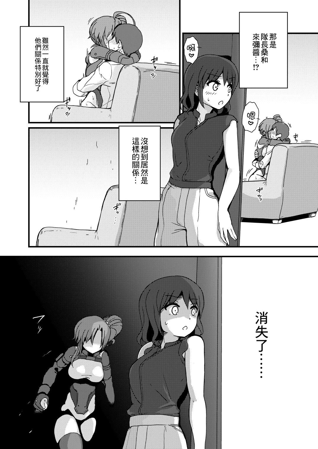 Urban Ninja Life - Page 24