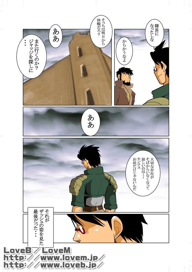 Unknown 00 - Page 23