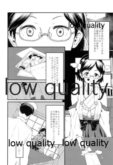 霧ハ晴レズ - Page 3