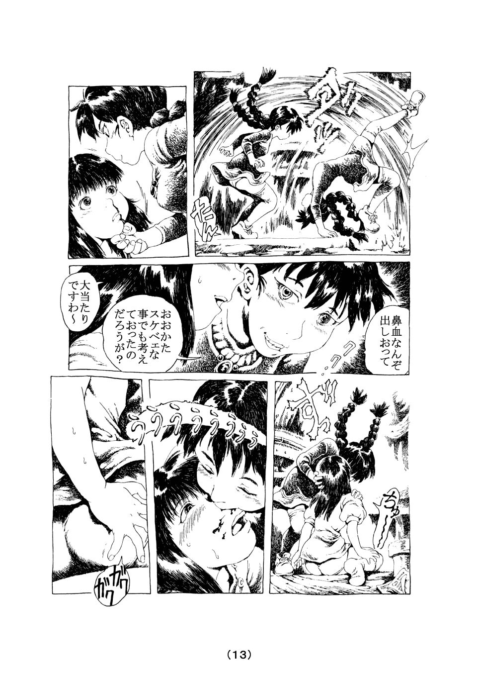 Inochi no Dance - Page 13