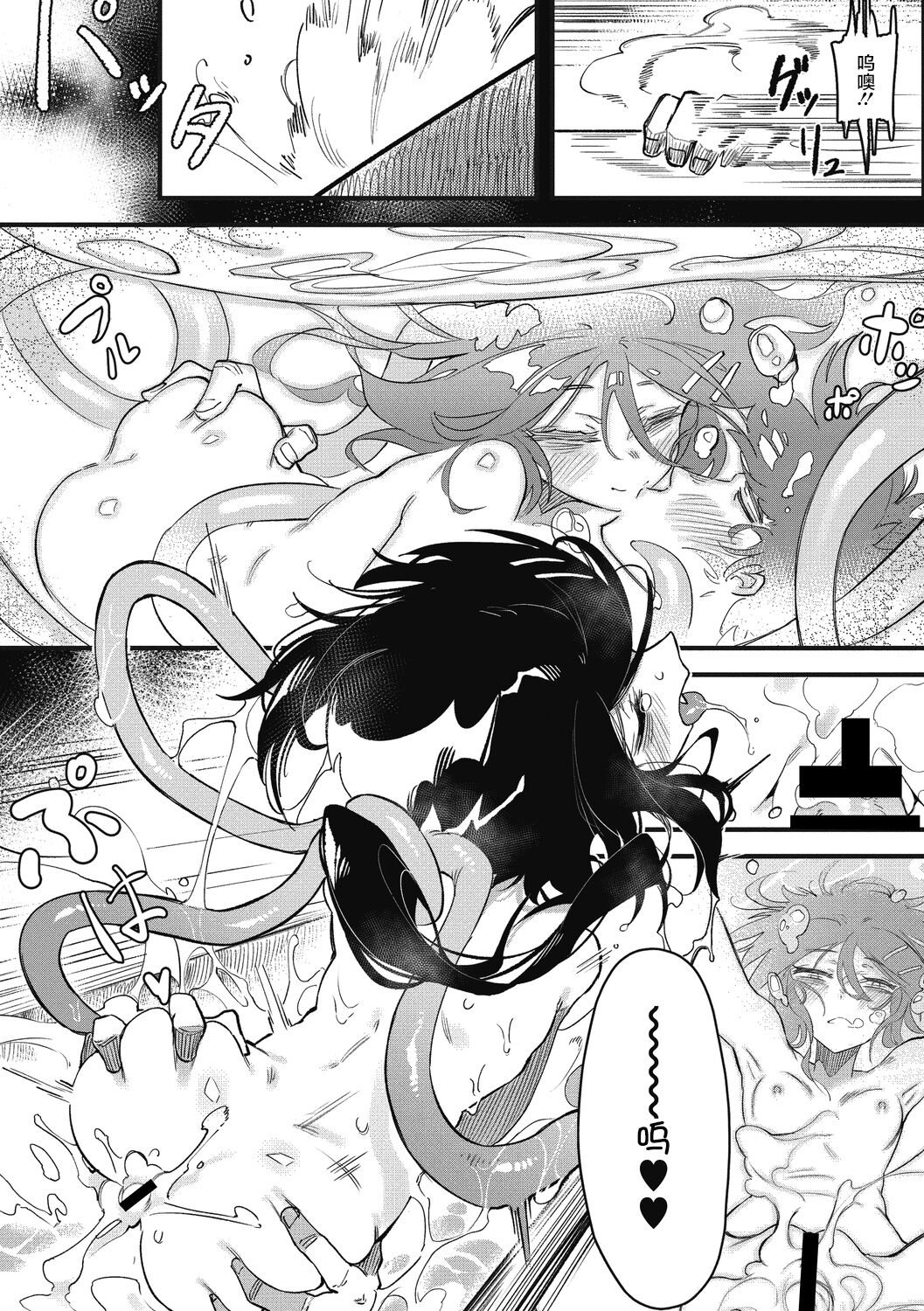 Suki Kirai Daisuki - Page 24