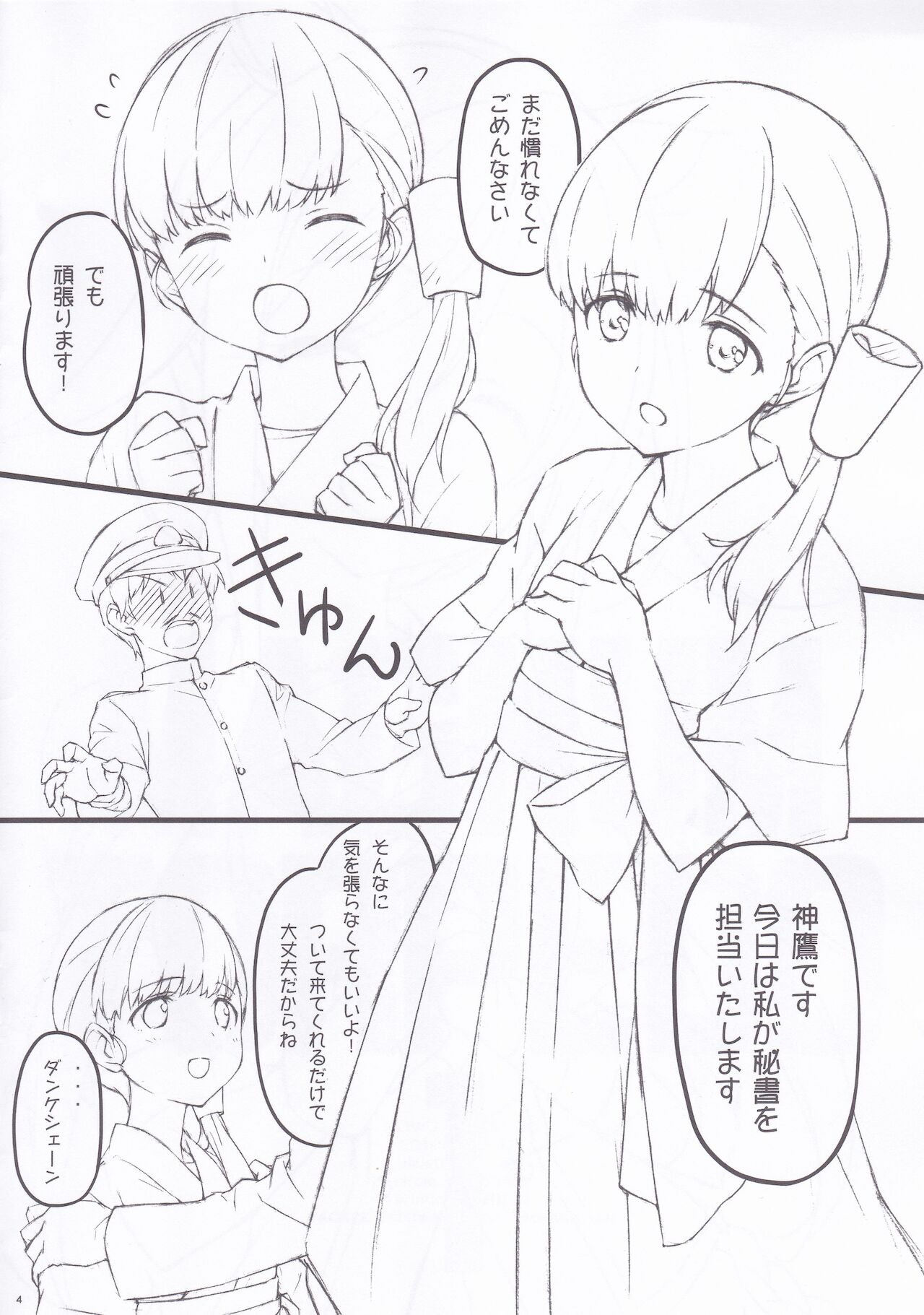 MAGNUM TORPEDO 1 - Page 3