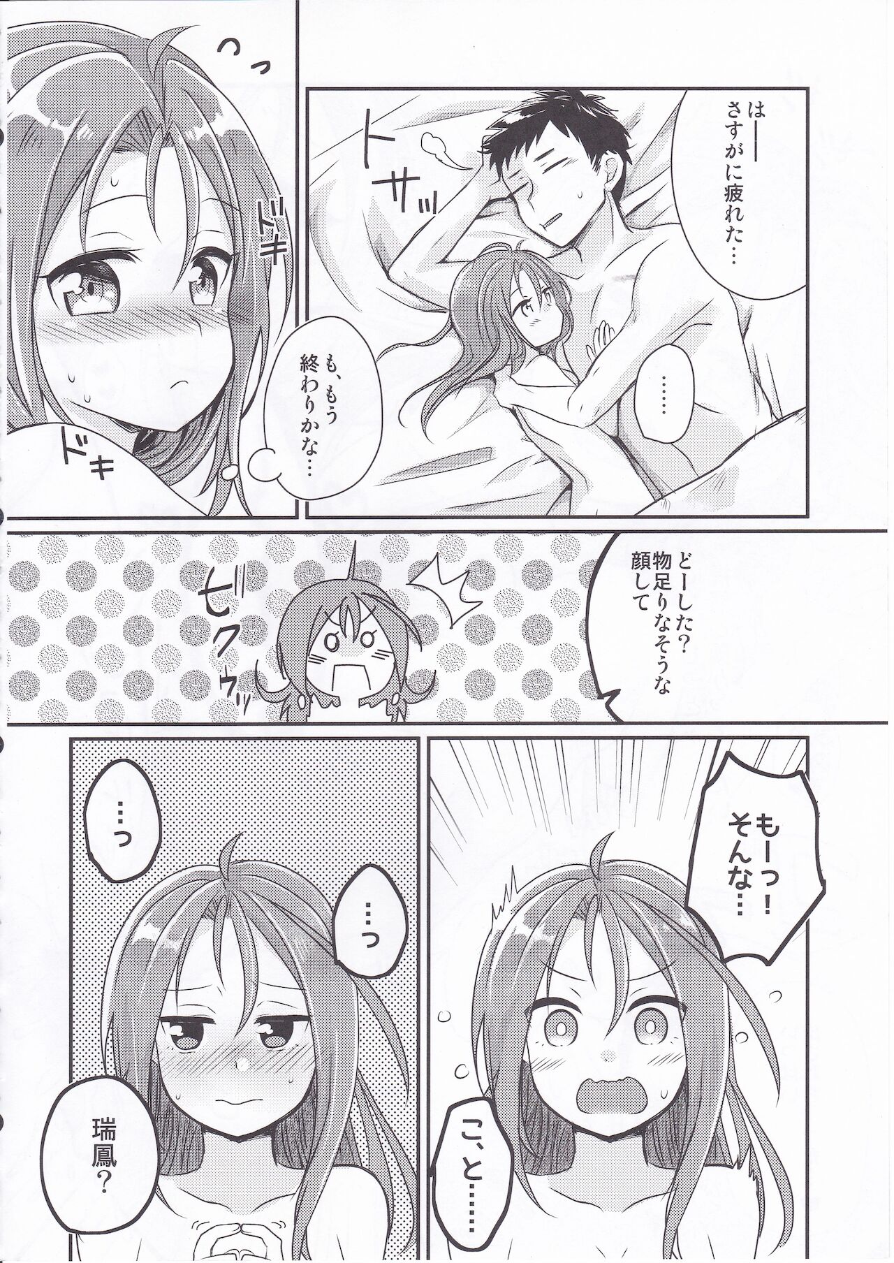 Itteiu made Sawaccha Dame - Page 17