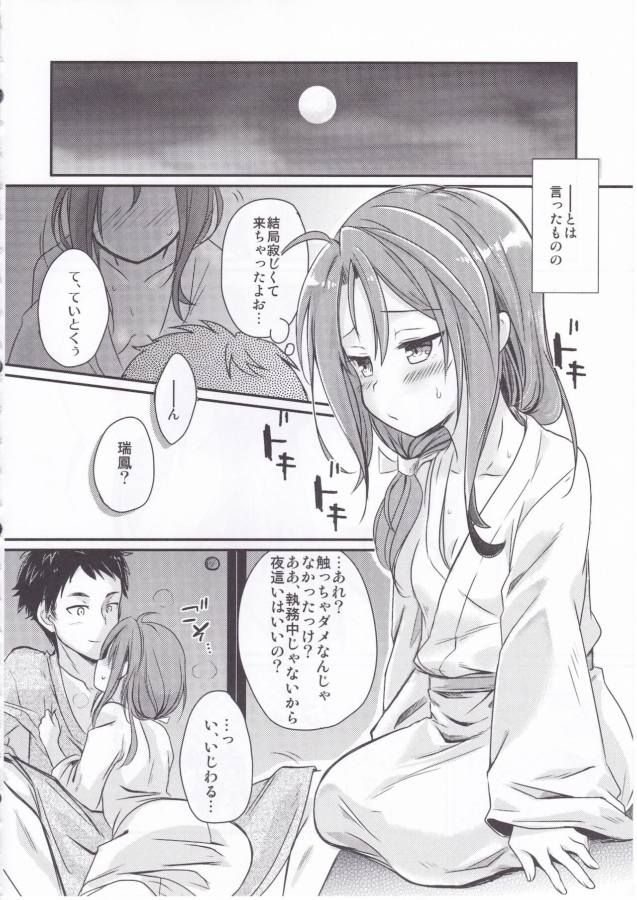Itteiu made Sawaccha Dame - Page 7