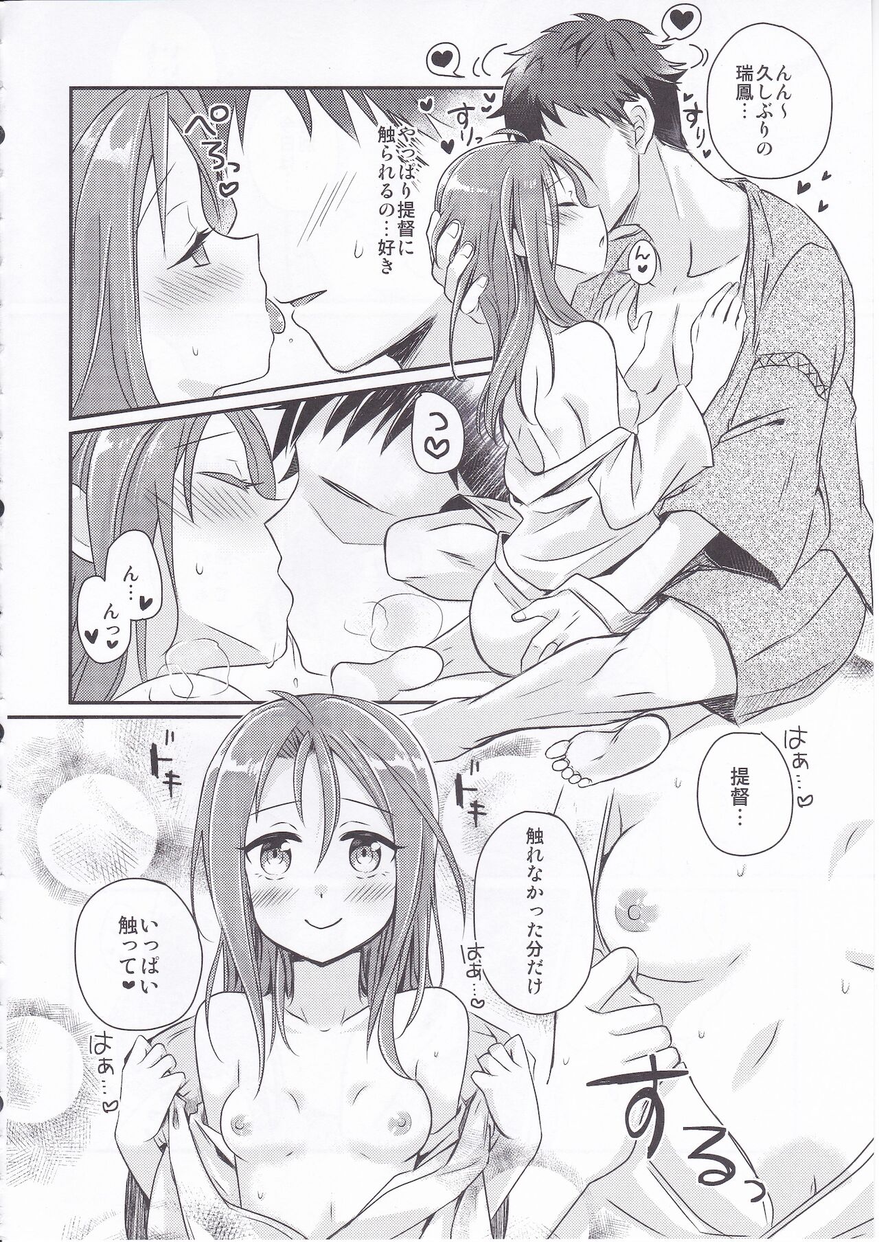 Itteiu made Sawaccha Dame - Page 9