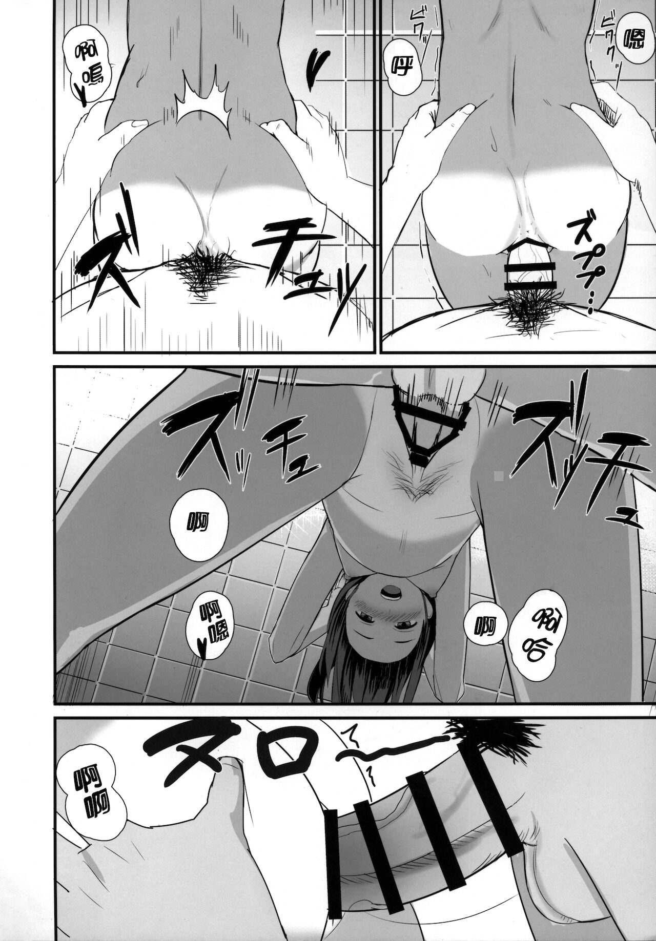 401sen-Kai- - Page 13