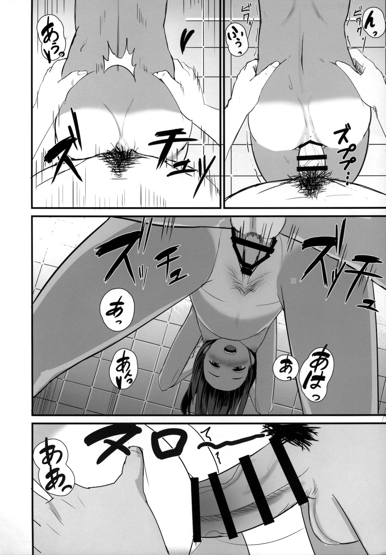 401sen-Kai- - Page 13
