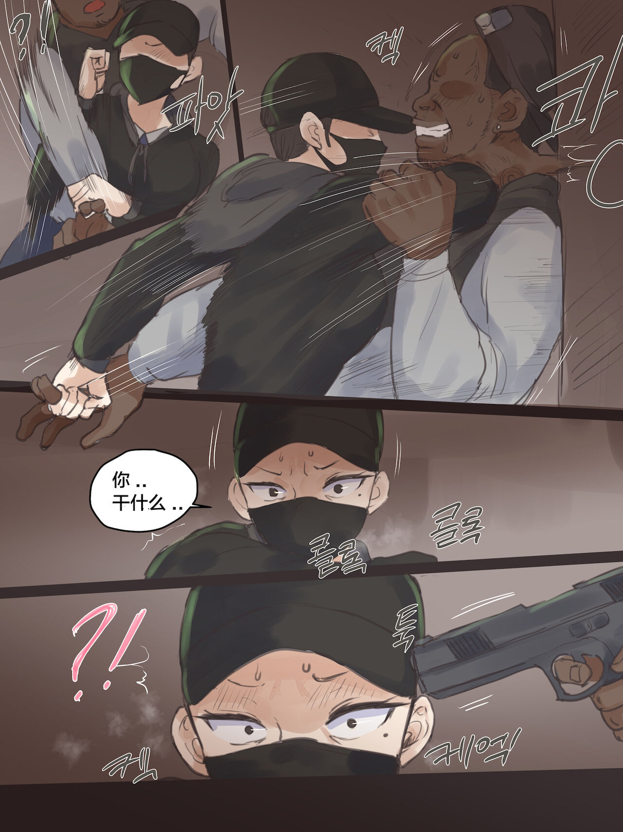REVERSE01 - Page 15
