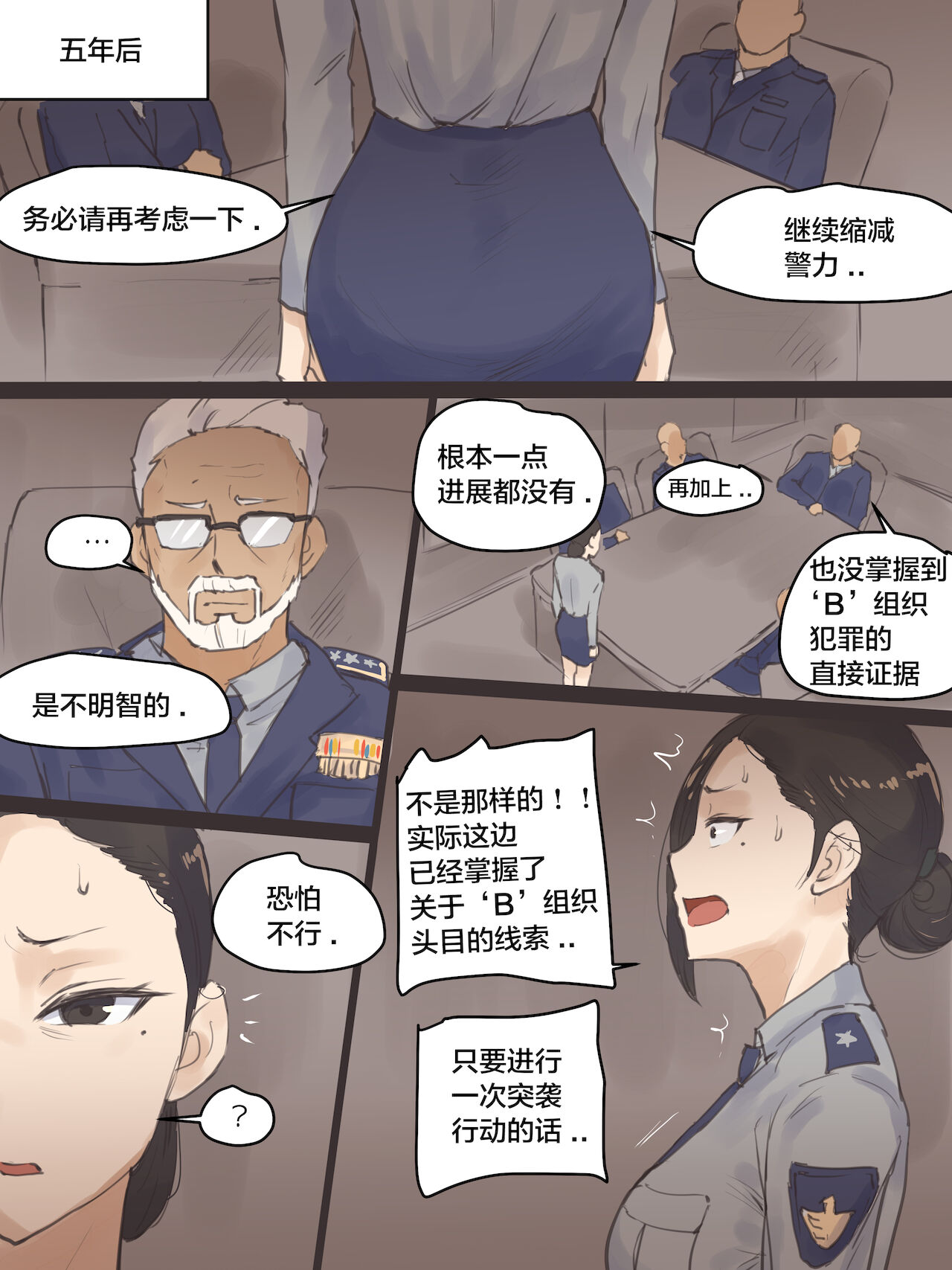 Preview page 8