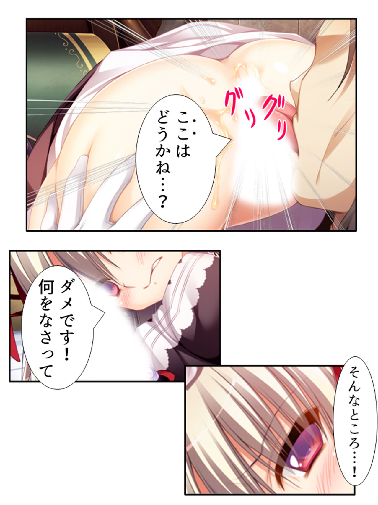 異世界で女神を寝取って淫紋●教 1巻 - Page 163