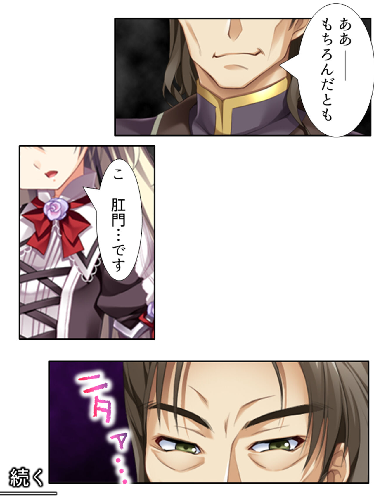 異世界で女神を寝取って淫紋●教 1巻 - Page 166