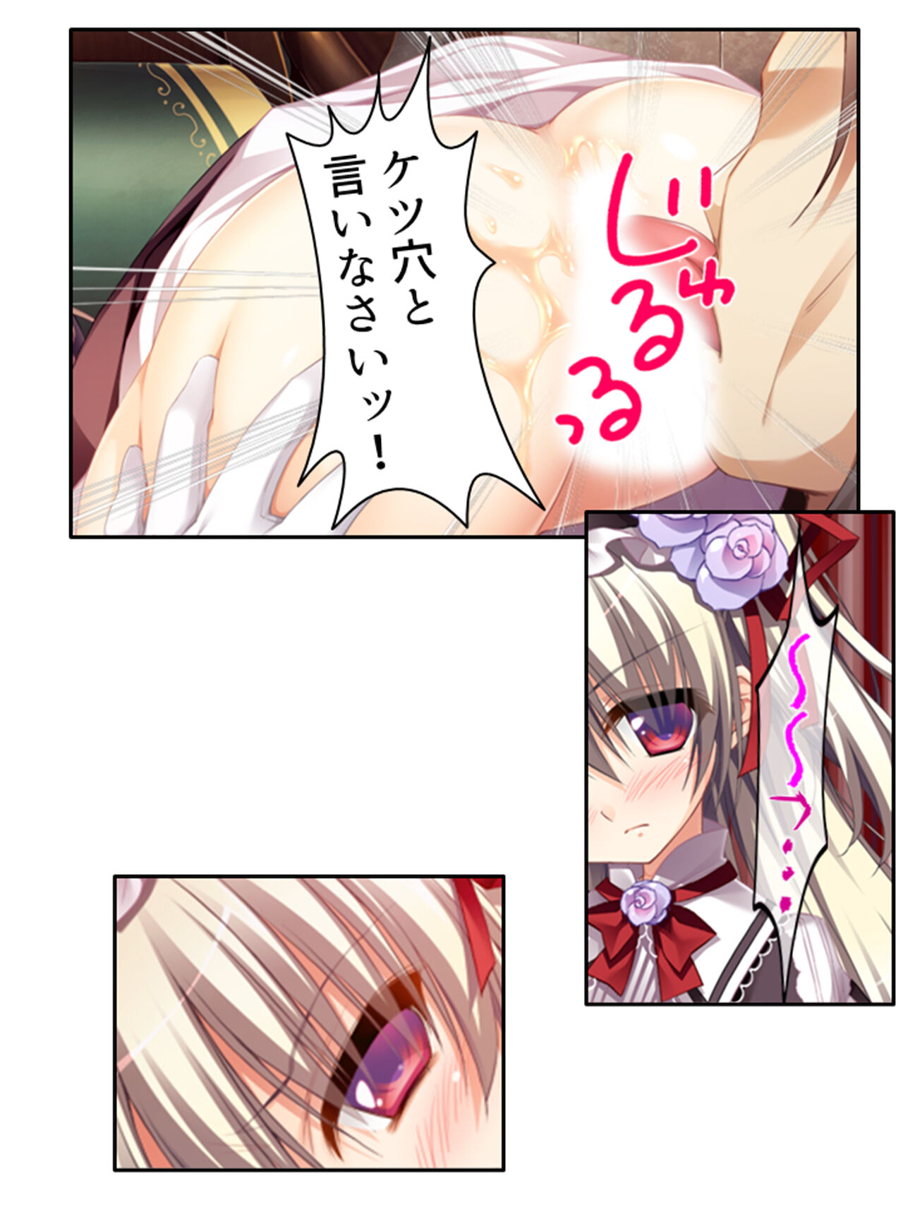 異世界で女神を寝取って淫紋●教 1巻 - Page 172