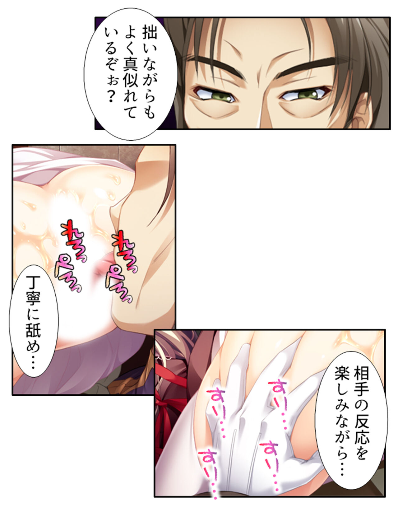 異世界で女神を寝取って淫紋●教 1巻 - Page 178