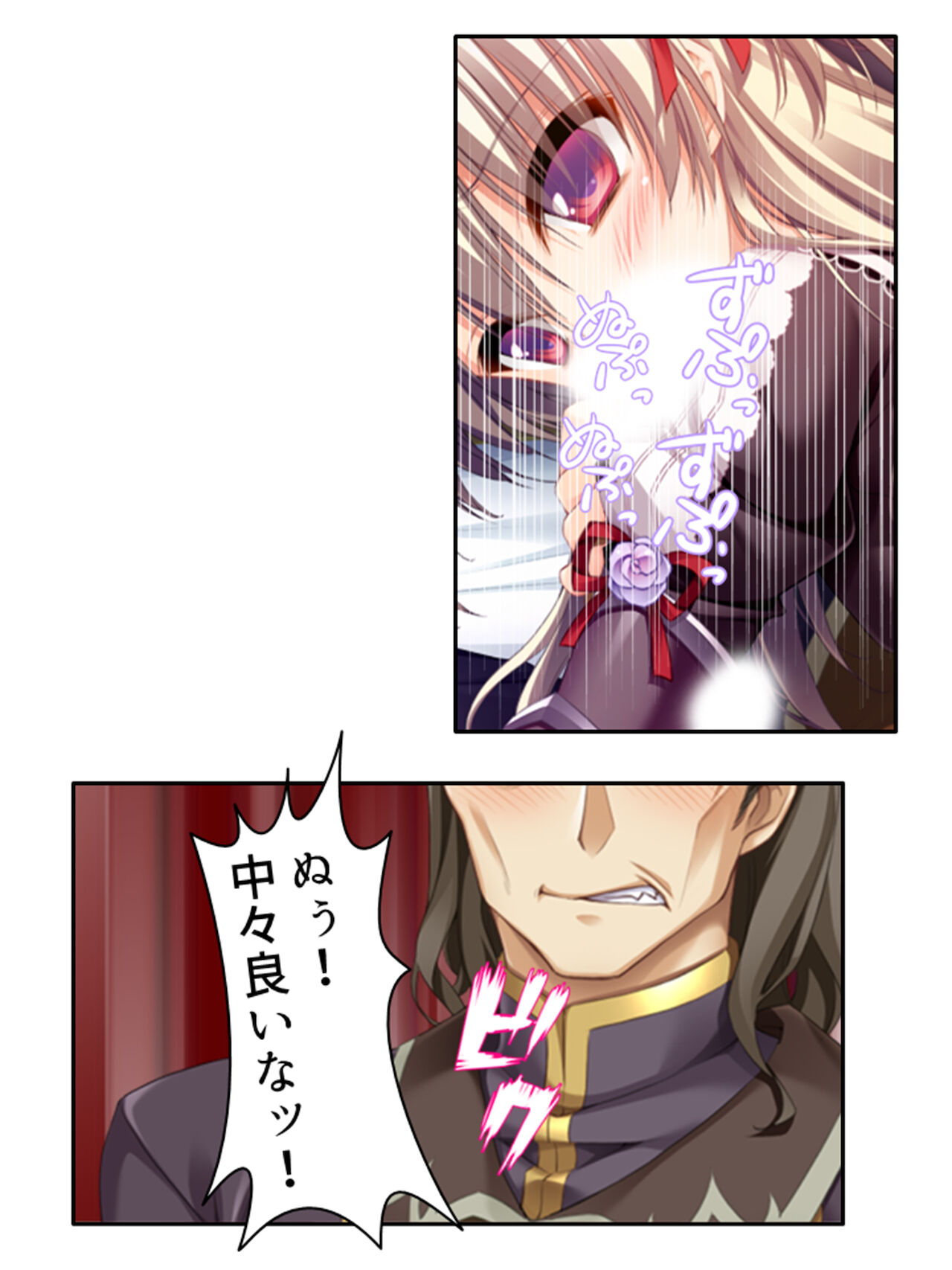 異世界で女神を寝取って淫紋●教 1巻 - Page 182