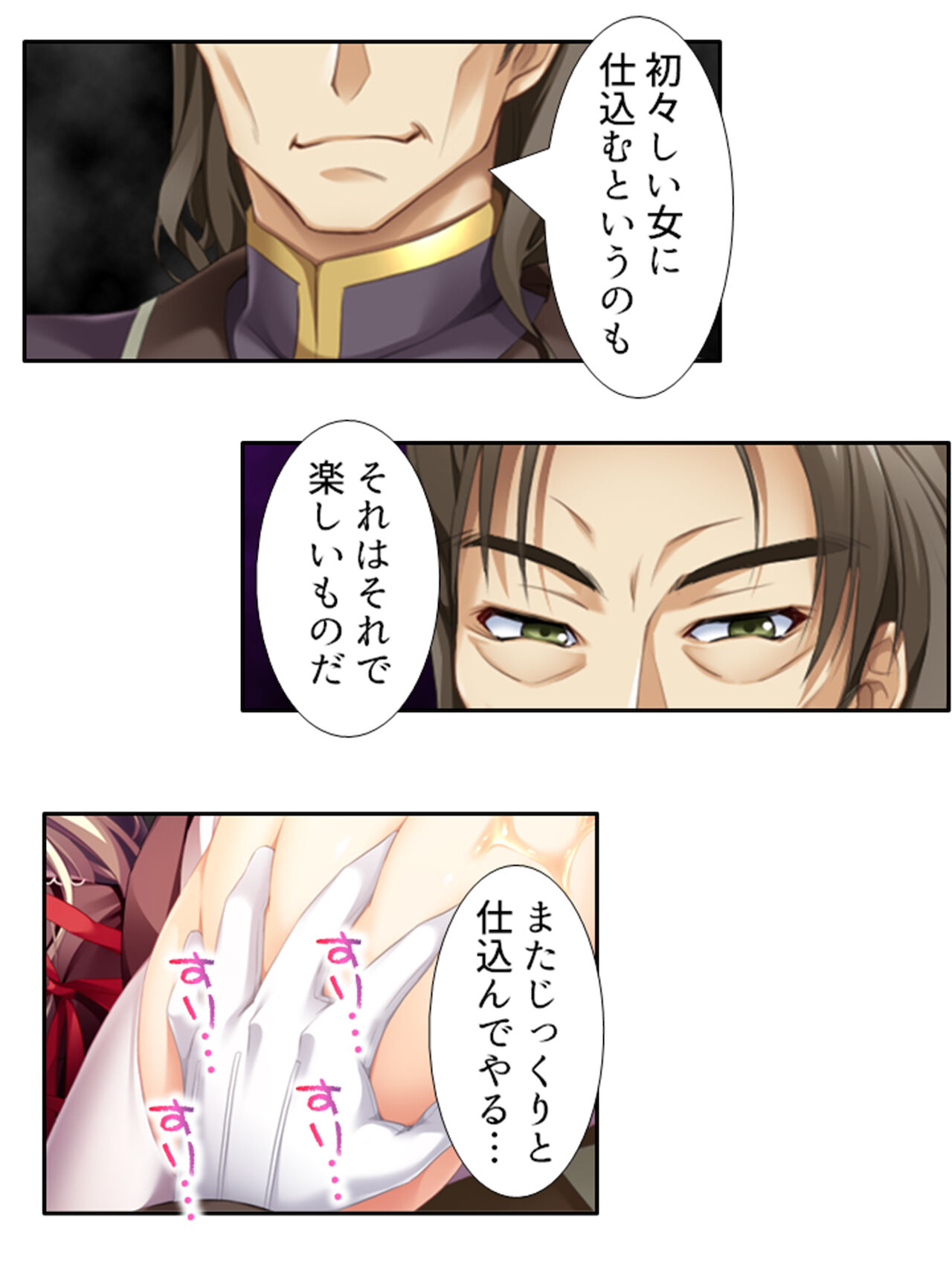 異世界で女神を寝取って淫紋●教 1巻 - Page 187