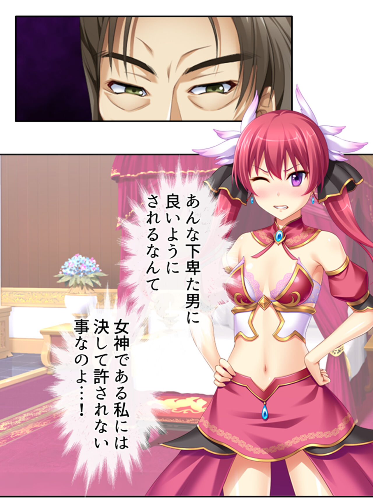 異世界で女神を寝取って淫紋●教 1巻 - Page 190