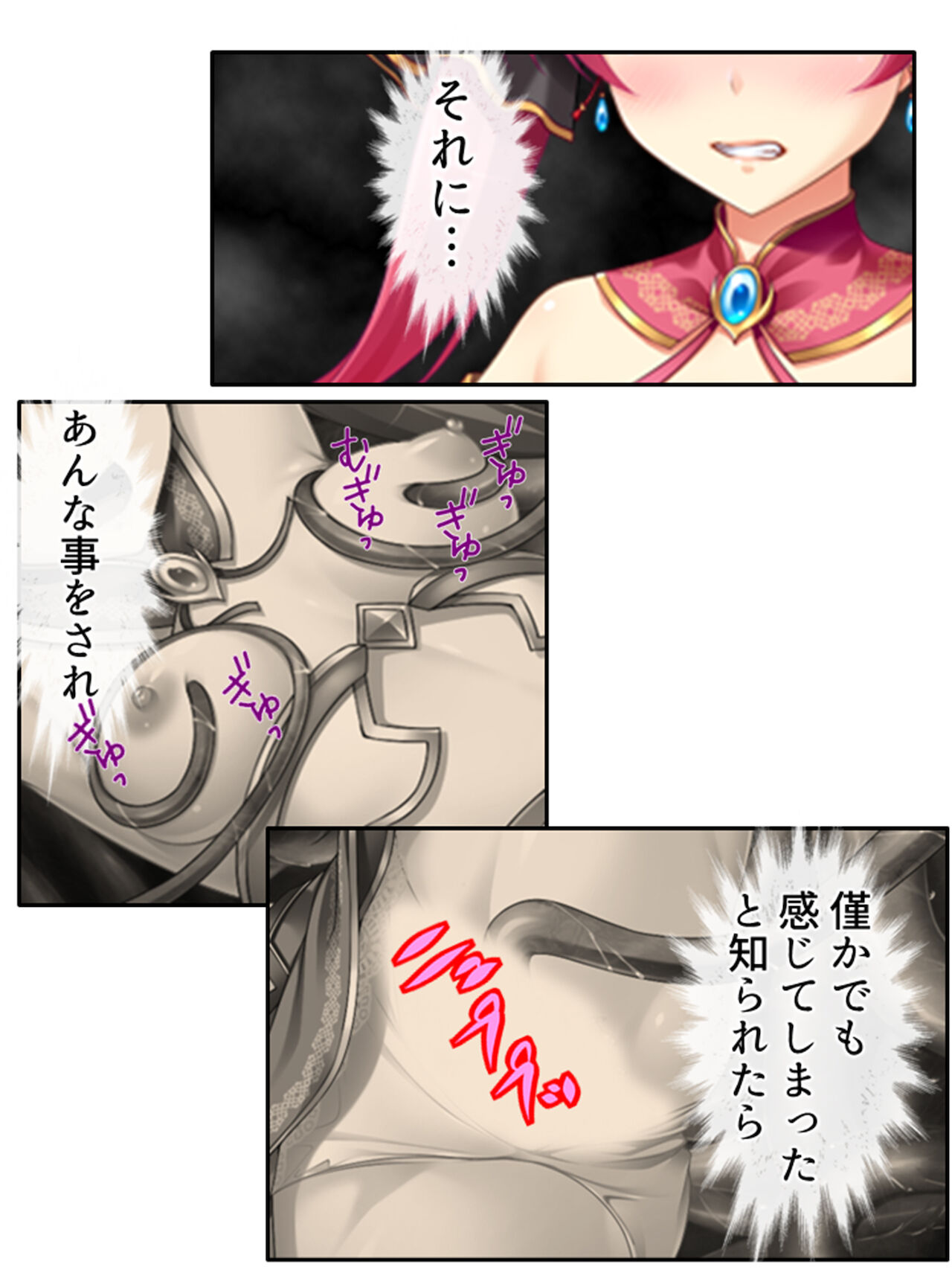 異世界で女神を寝取って淫紋●教 1巻 - Page 191