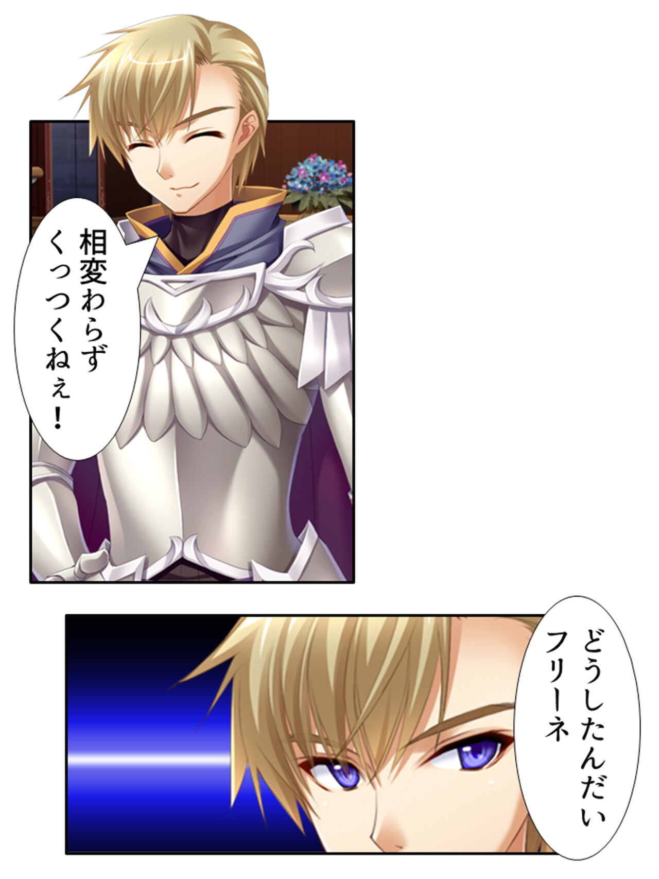 異世界で女神を寝取って淫紋●教 1巻 - Page 195
