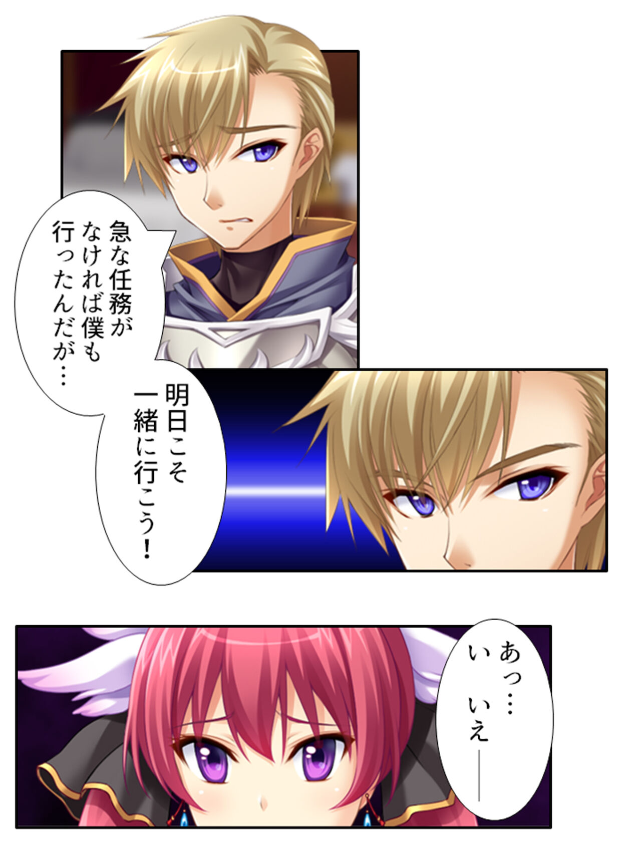 異世界で女神を寝取って淫紋●教 1巻 - Page 198