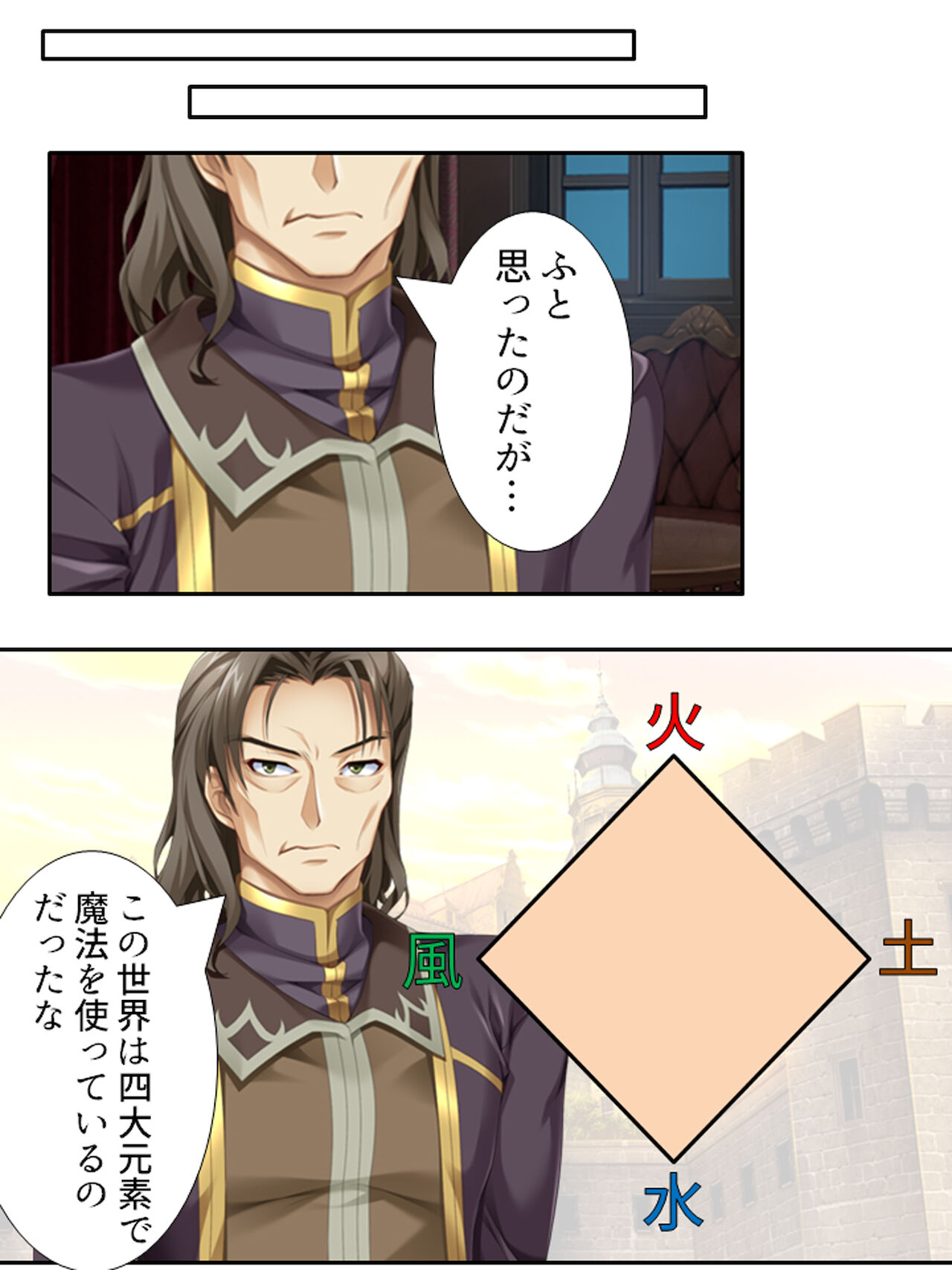 異世界で女神を寝取って淫紋●教 1巻 - Page 211