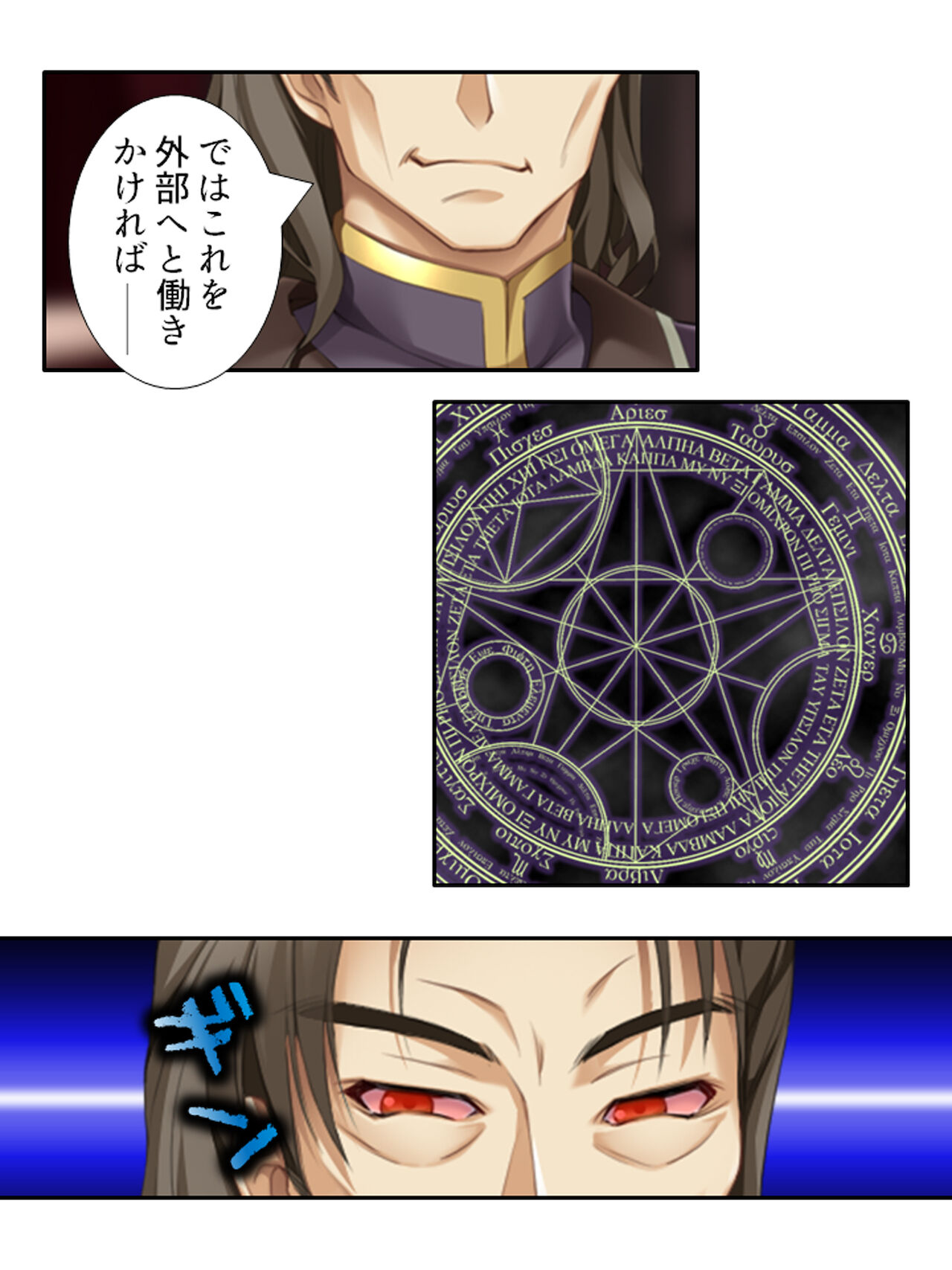 異世界で女神を寝取って淫紋●教 1巻 - Page 216