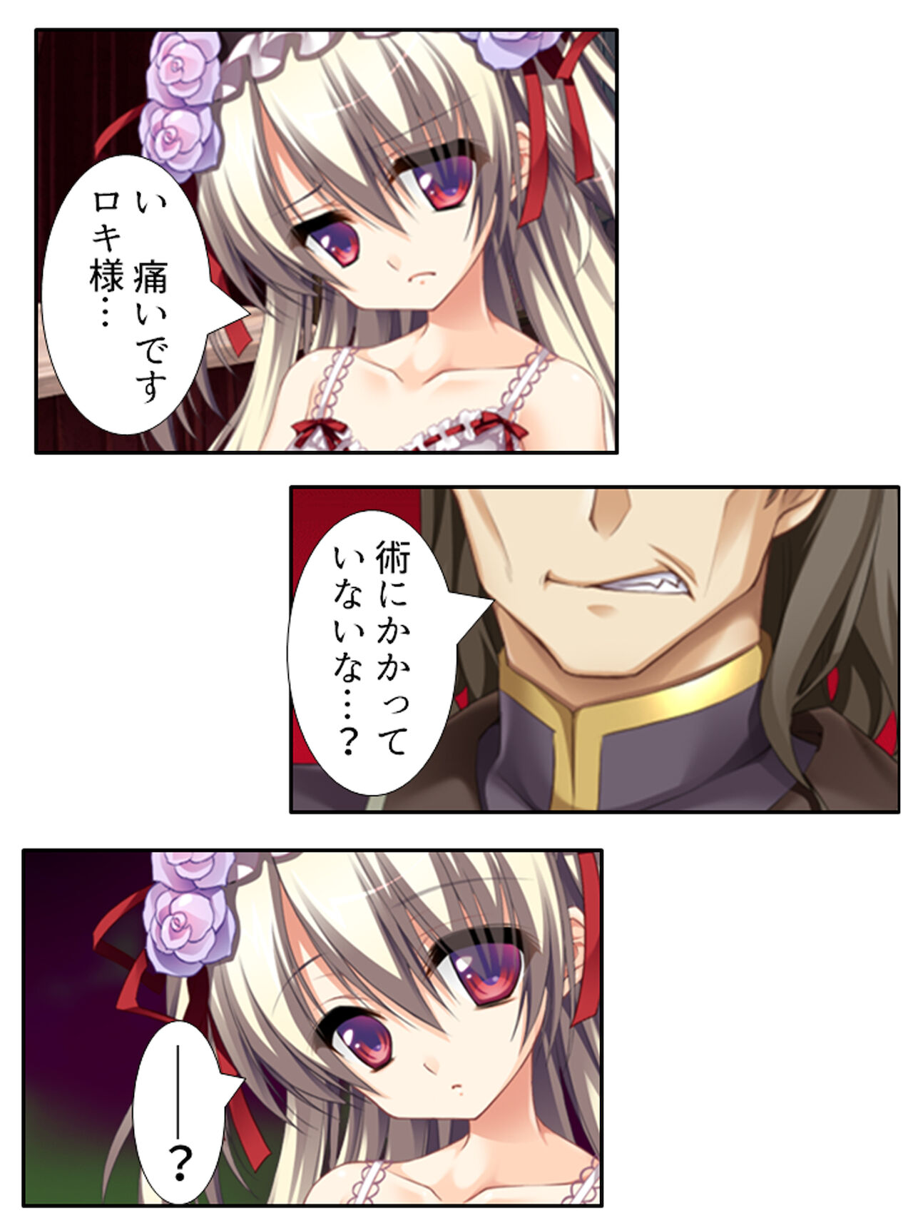 異世界で女神を寝取って淫紋●教 1巻 - Page 222