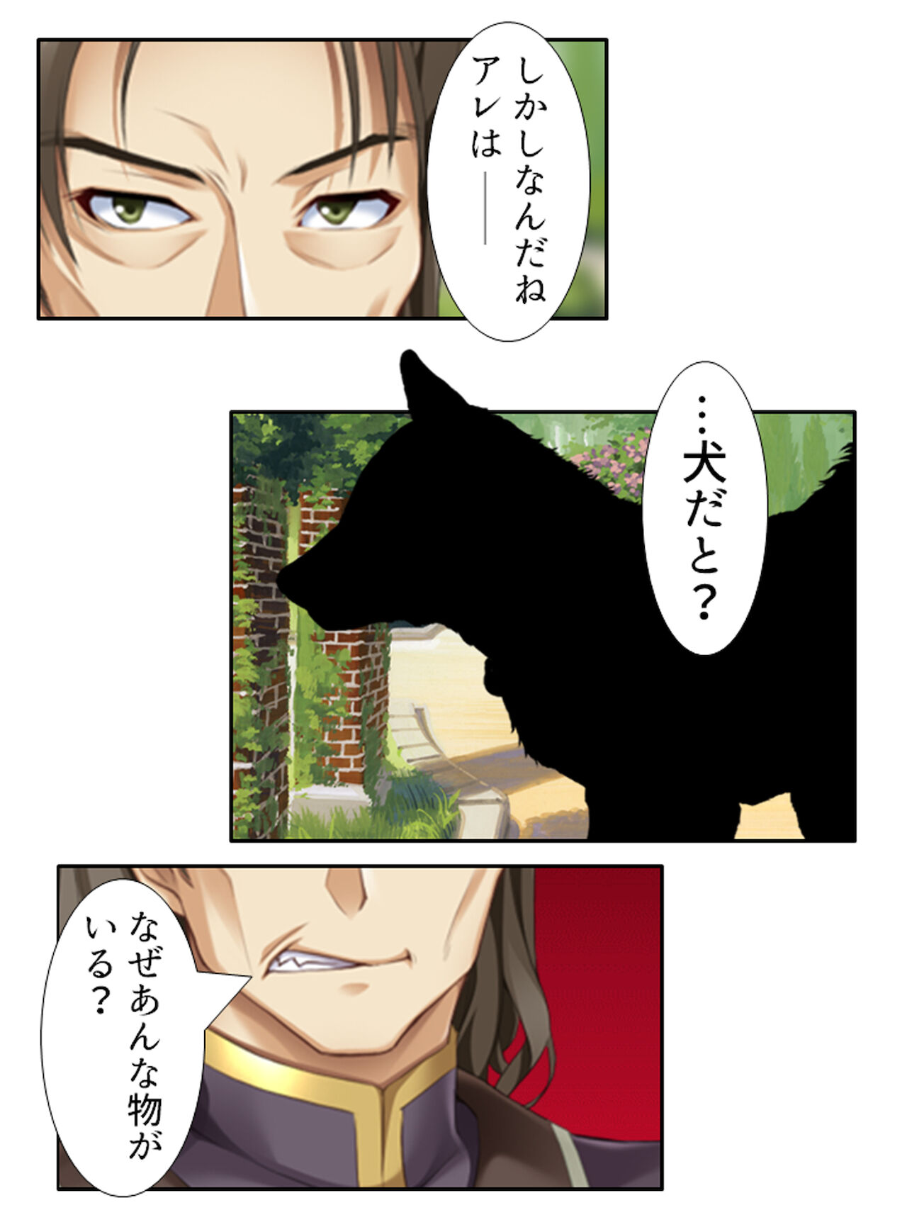 異世界で女神を寝取って淫紋●教 1巻 - Page 228