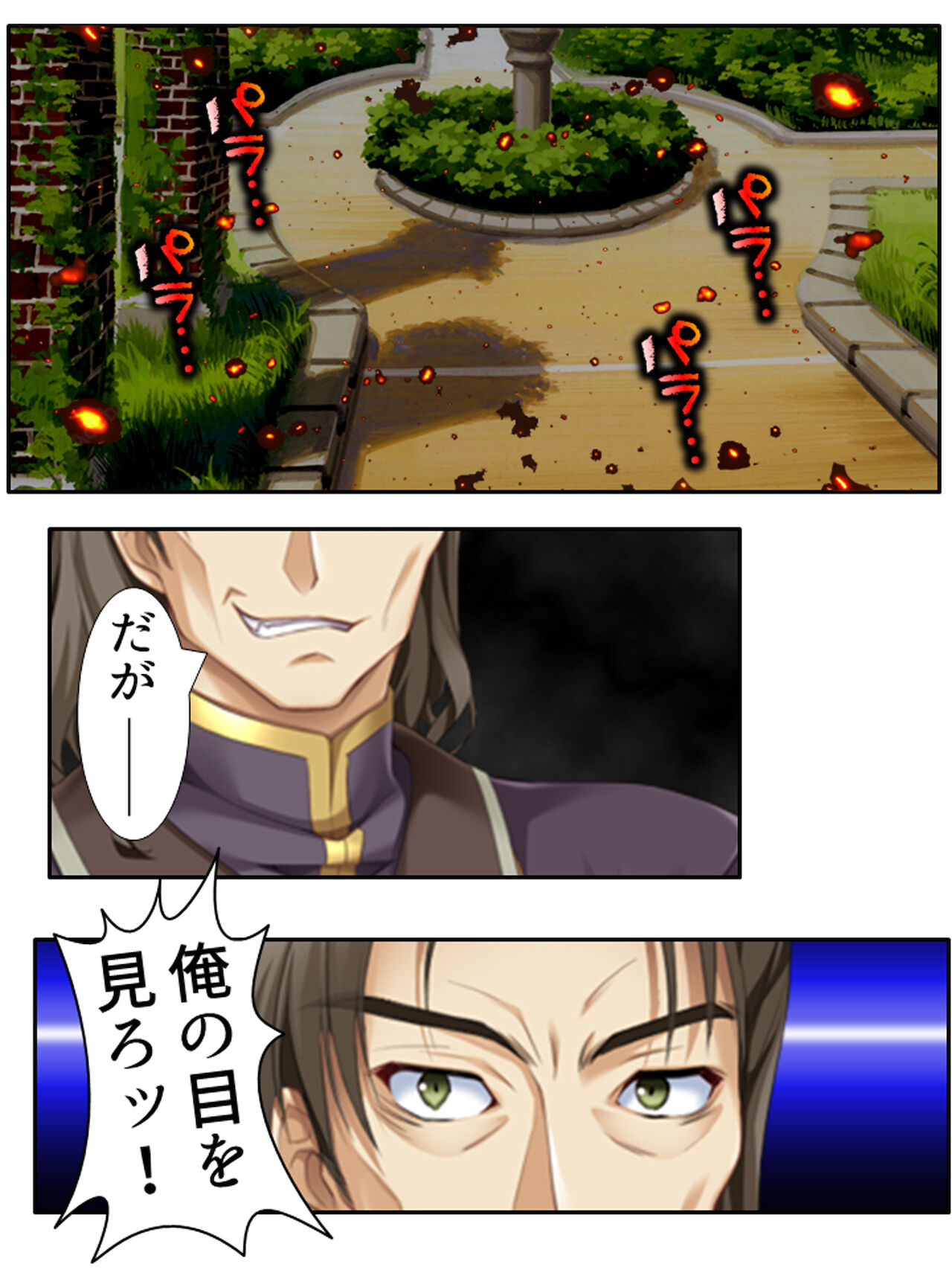 異世界で女神を寝取って淫紋●教 1巻 - Page 236