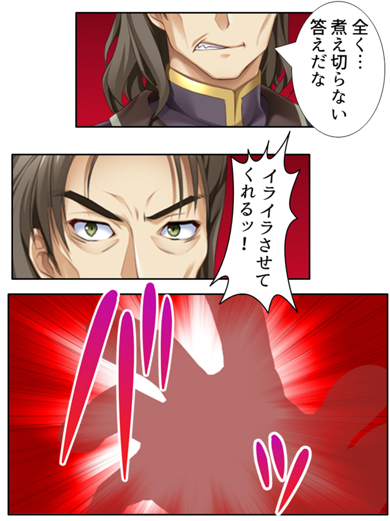 異世界で女神を寝取って淫紋●教 1巻 - Page 28