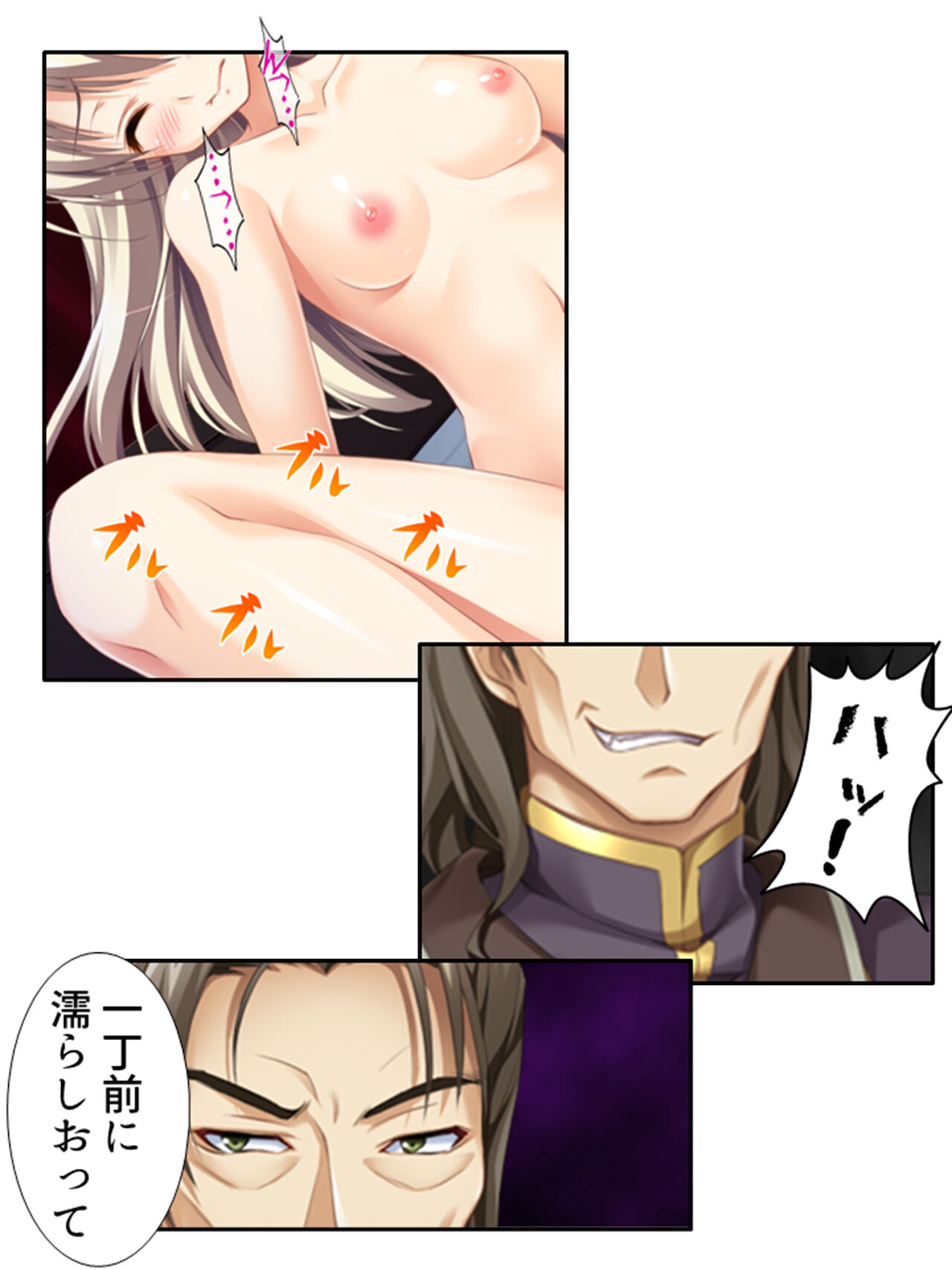 異世界で女神を寝取って淫紋●教 1巻 - Page 40