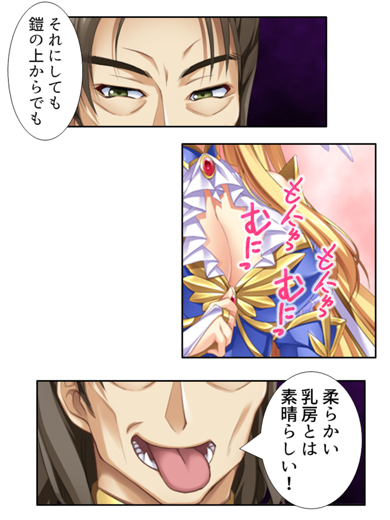異世界で女神を寝取って淫紋●教 1巻 - Page 60