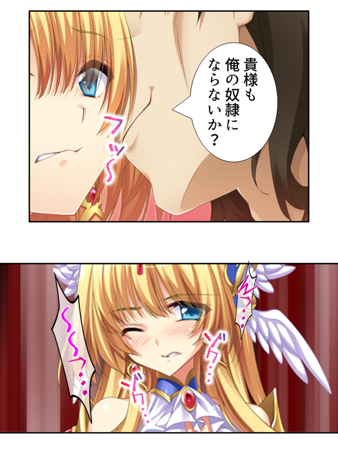 異世界で女神を寝取って淫紋●教 1巻 - Page 62