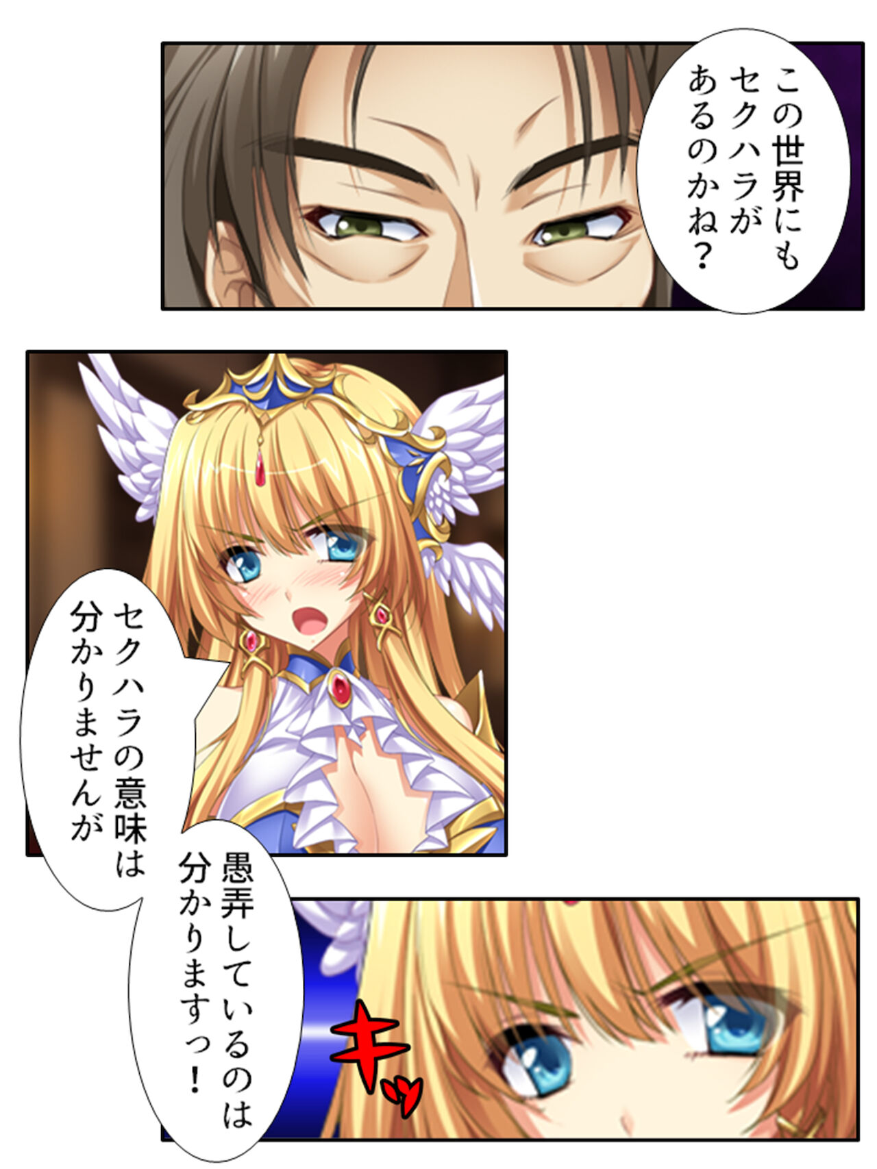 異世界で女神を寝取って淫紋●教 1巻 - Page 64