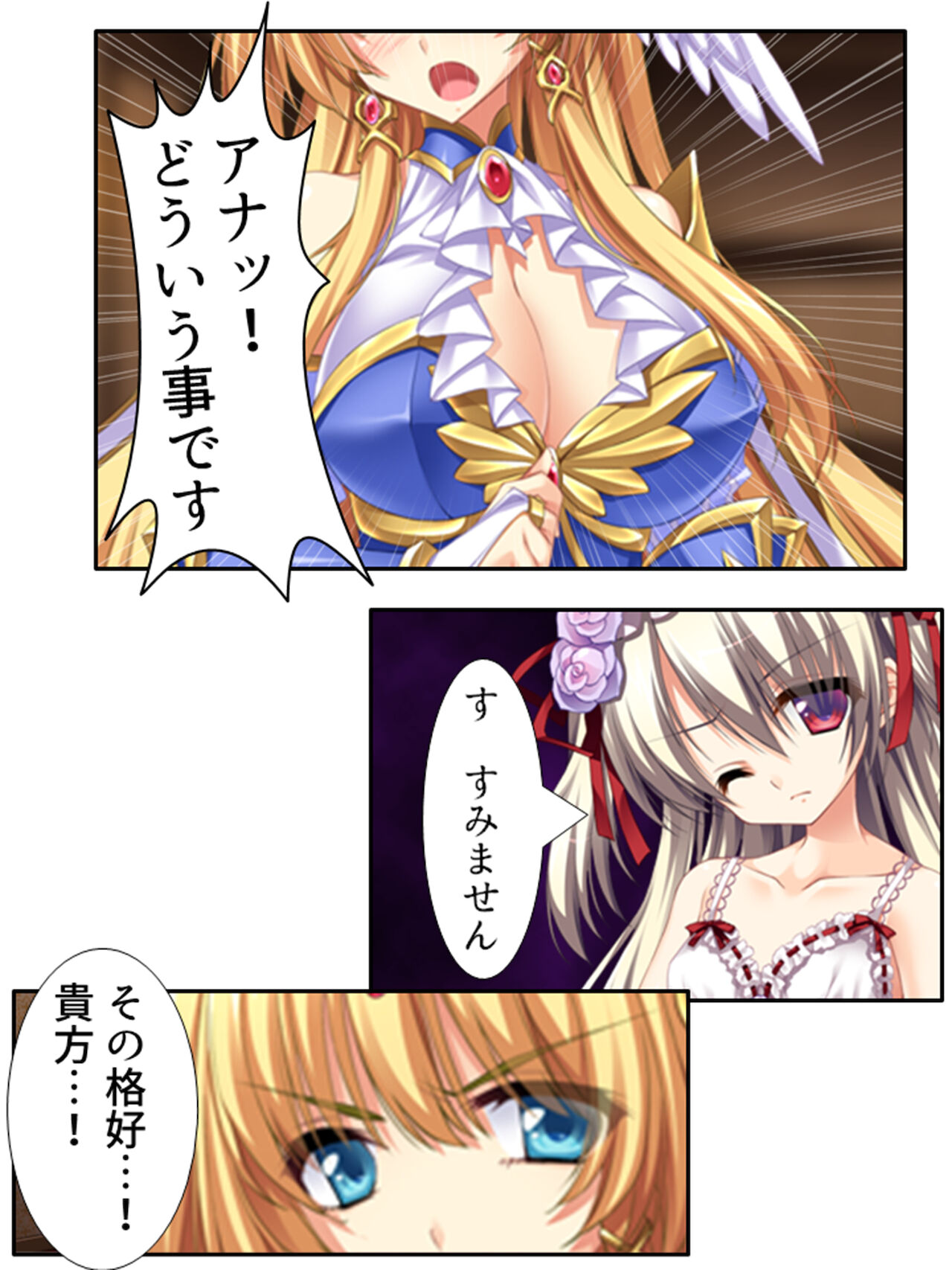 異世界で女神を寝取って淫紋●教 1巻 - Page 65