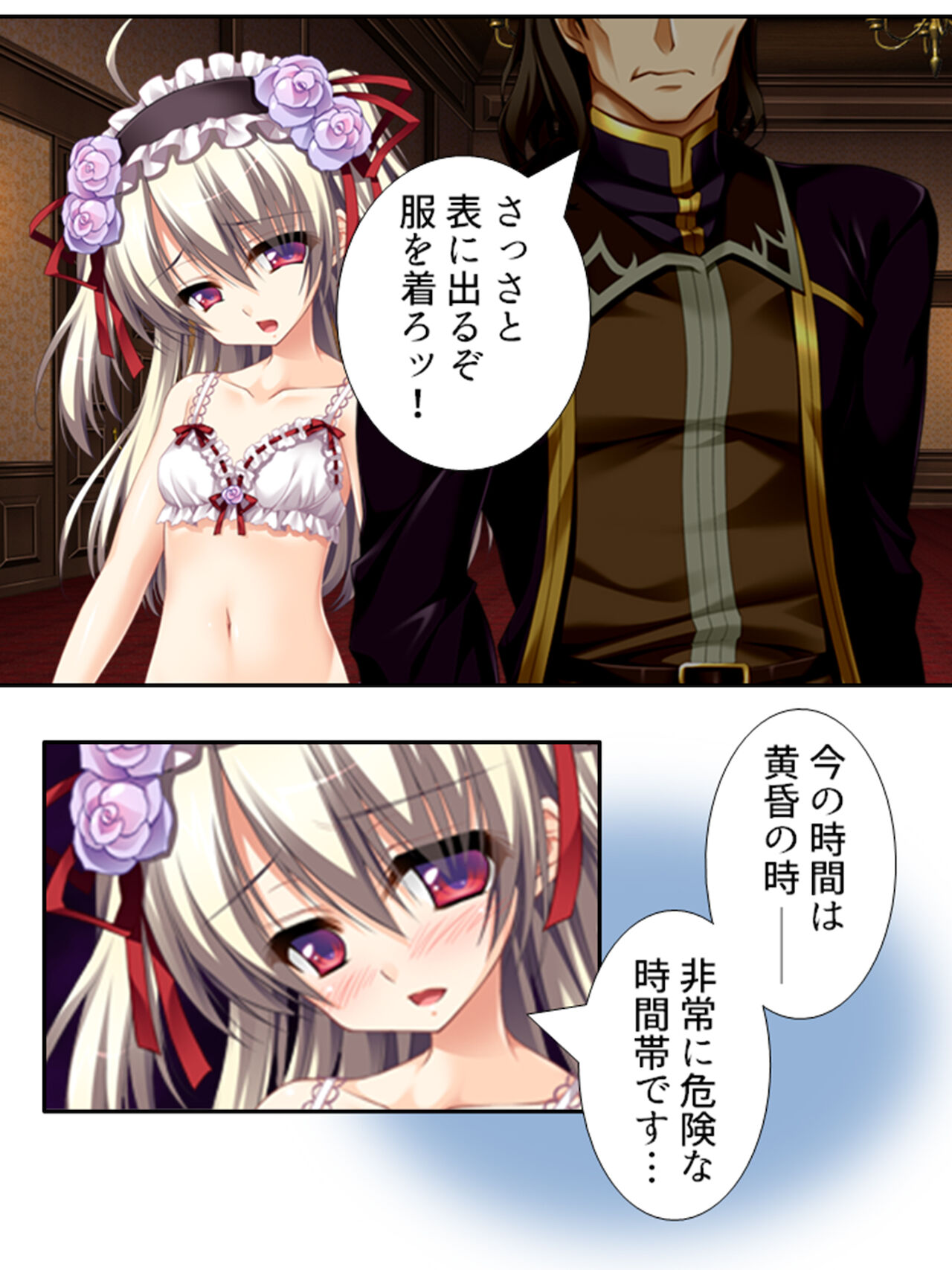 異世界で女神を寝取って淫紋●教 1巻 - Page 71