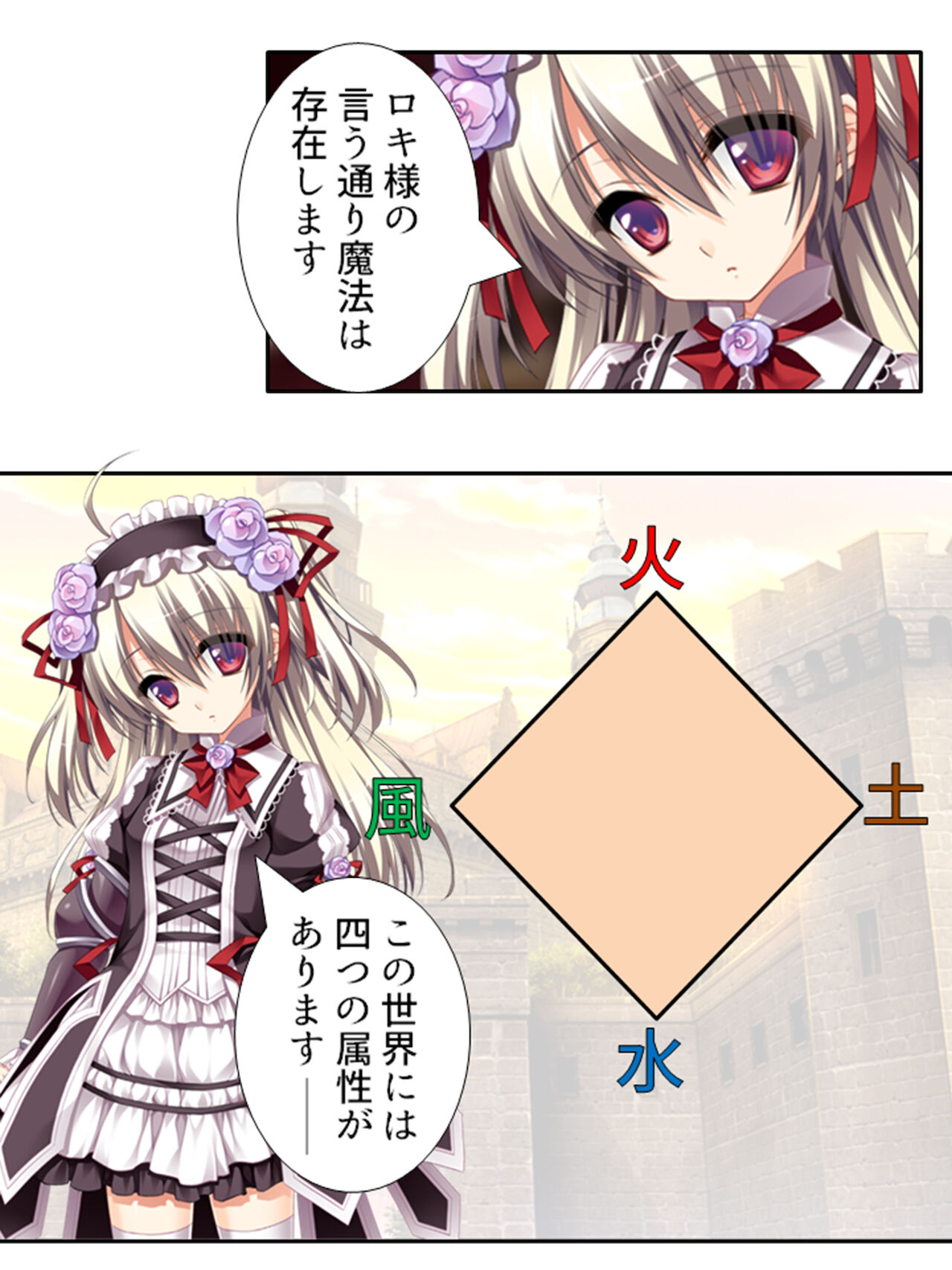 異世界で女神を寝取って淫紋●教 1巻 - Page 99