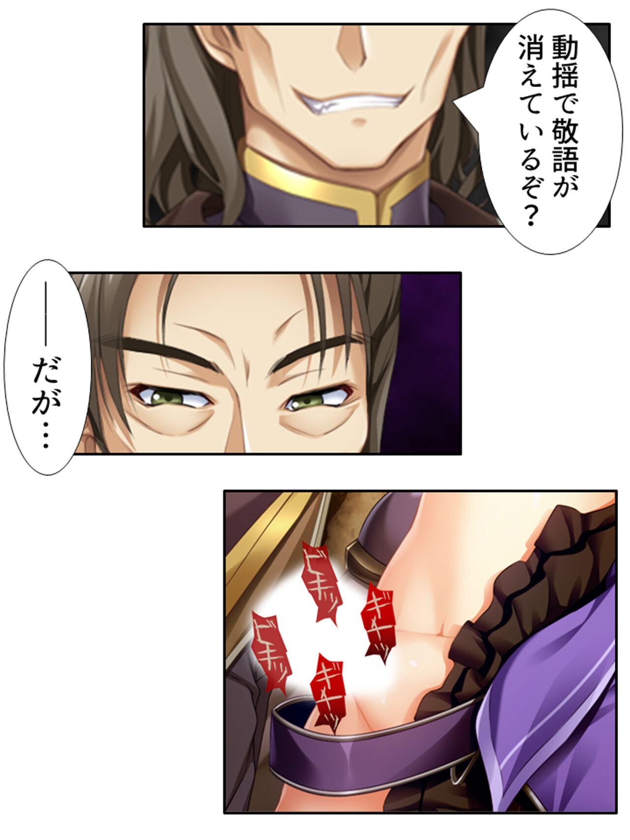 異世界で女神を寝取って淫紋●教 4巻 - Page 180