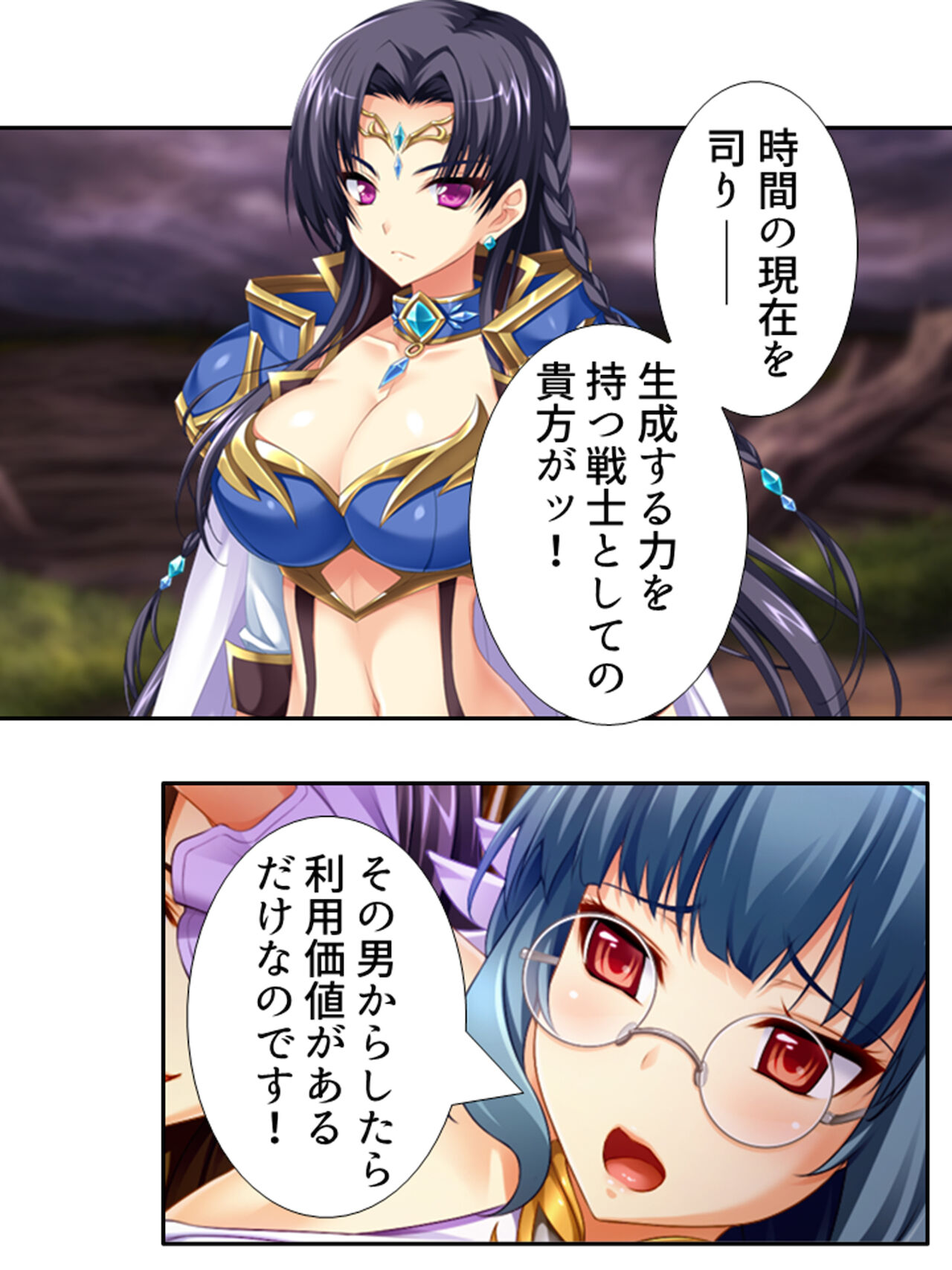 異世界で女神を寝取って淫紋●教 4巻 - Page 194