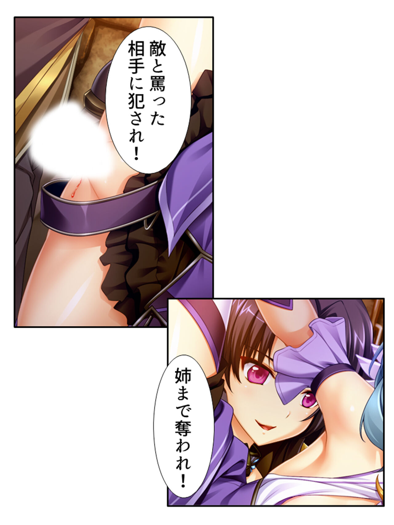 異世界で女神を寝取って淫紋●教 4巻 - Page 200