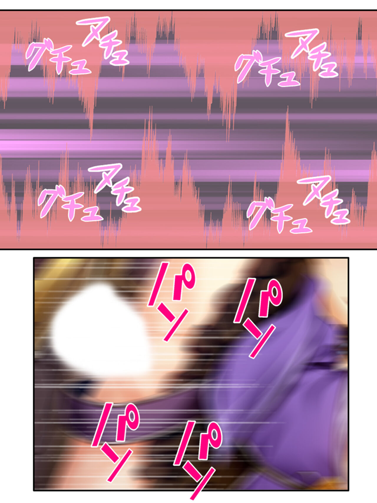 異世界で女神を寝取って淫紋●教 4巻 - Page 207