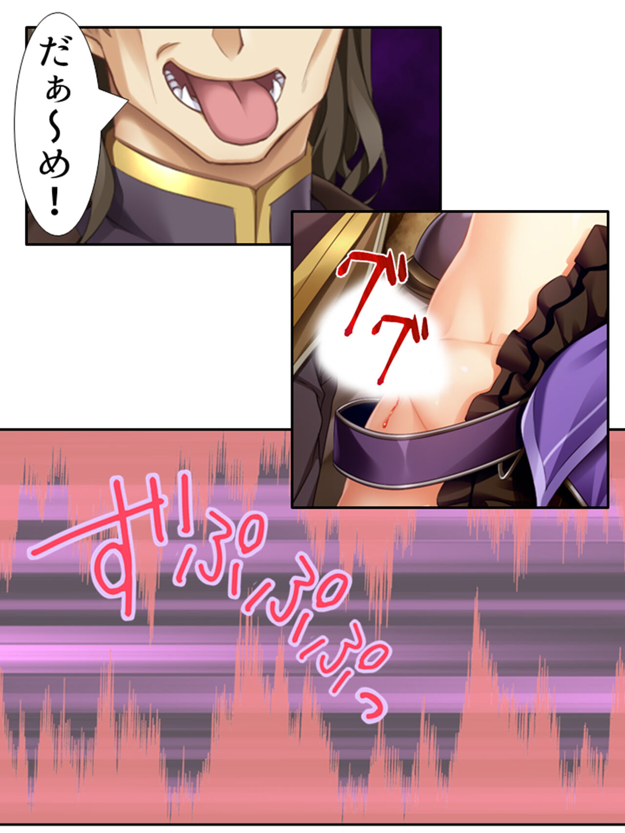 異世界で女神を寝取って淫紋●教 4巻 - Page 210