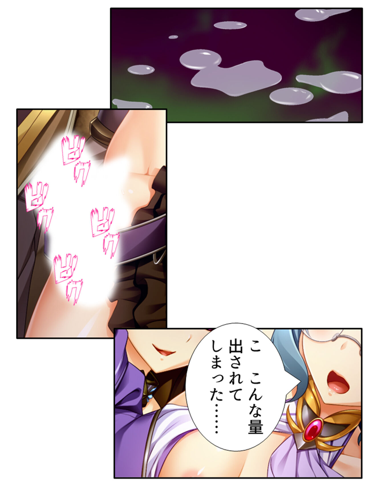 異世界で女神を寝取って淫紋●教 4巻 - Page 215
