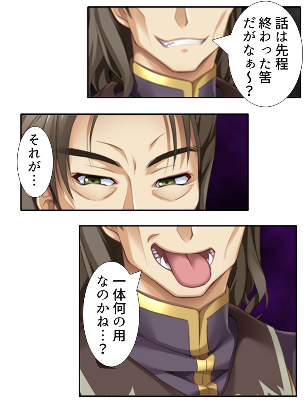 異世界で女神を寝取って淫紋●教 4巻 - Page 38