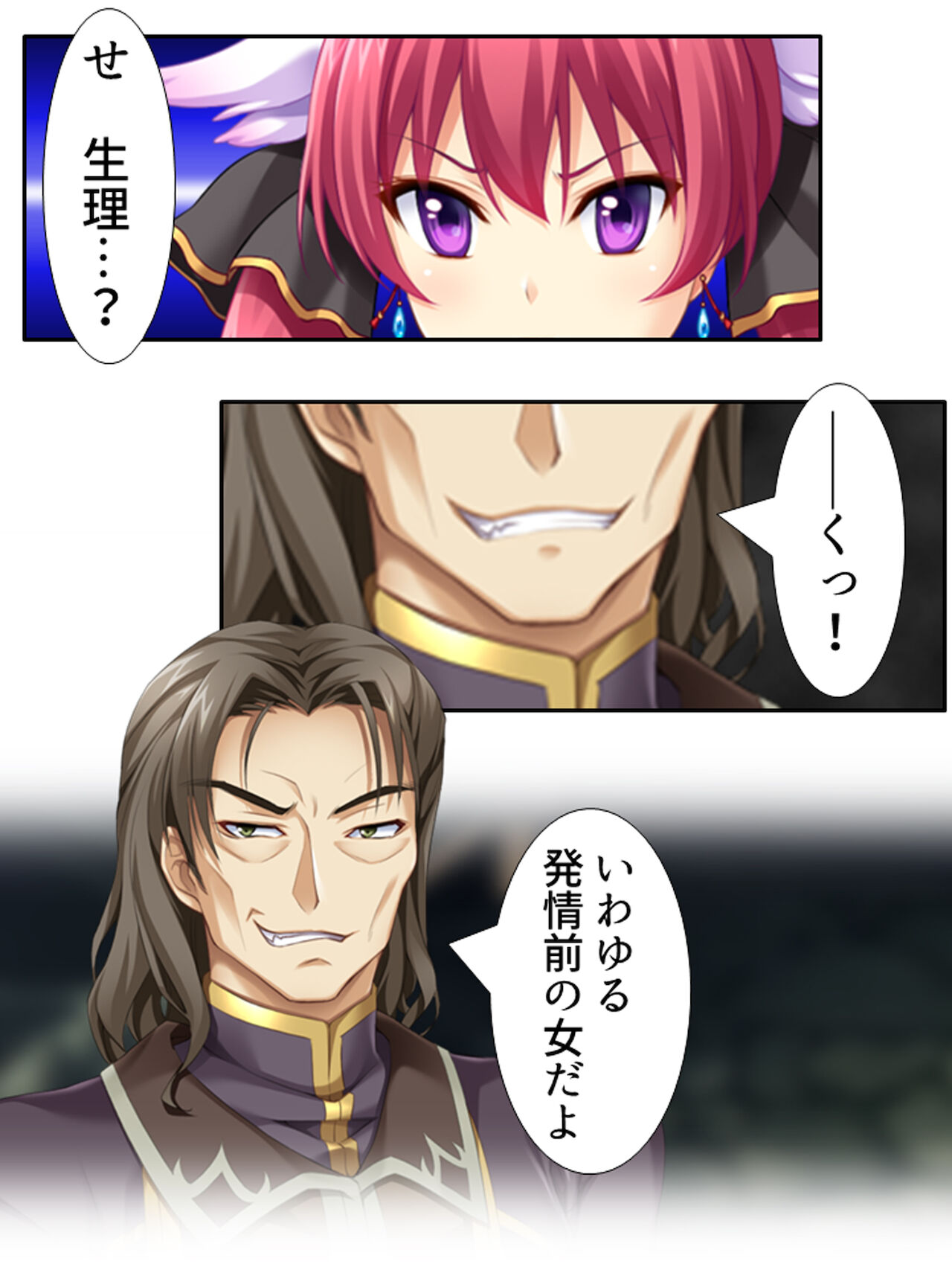 異世界で女神を寝取って淫紋●教 4巻 - Page 51