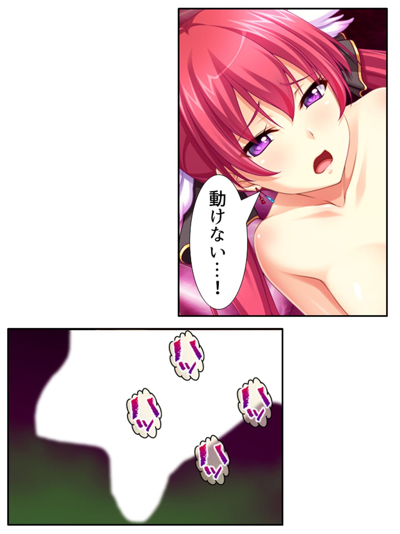 異世界で女神を寝取って淫紋●教 4巻 - Page 66