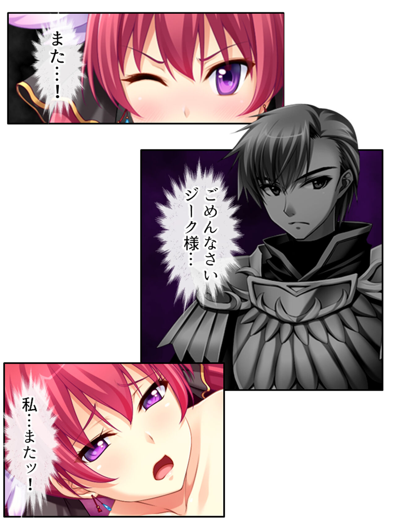 異世界で女神を寝取って淫紋●教 4巻 - Page 85