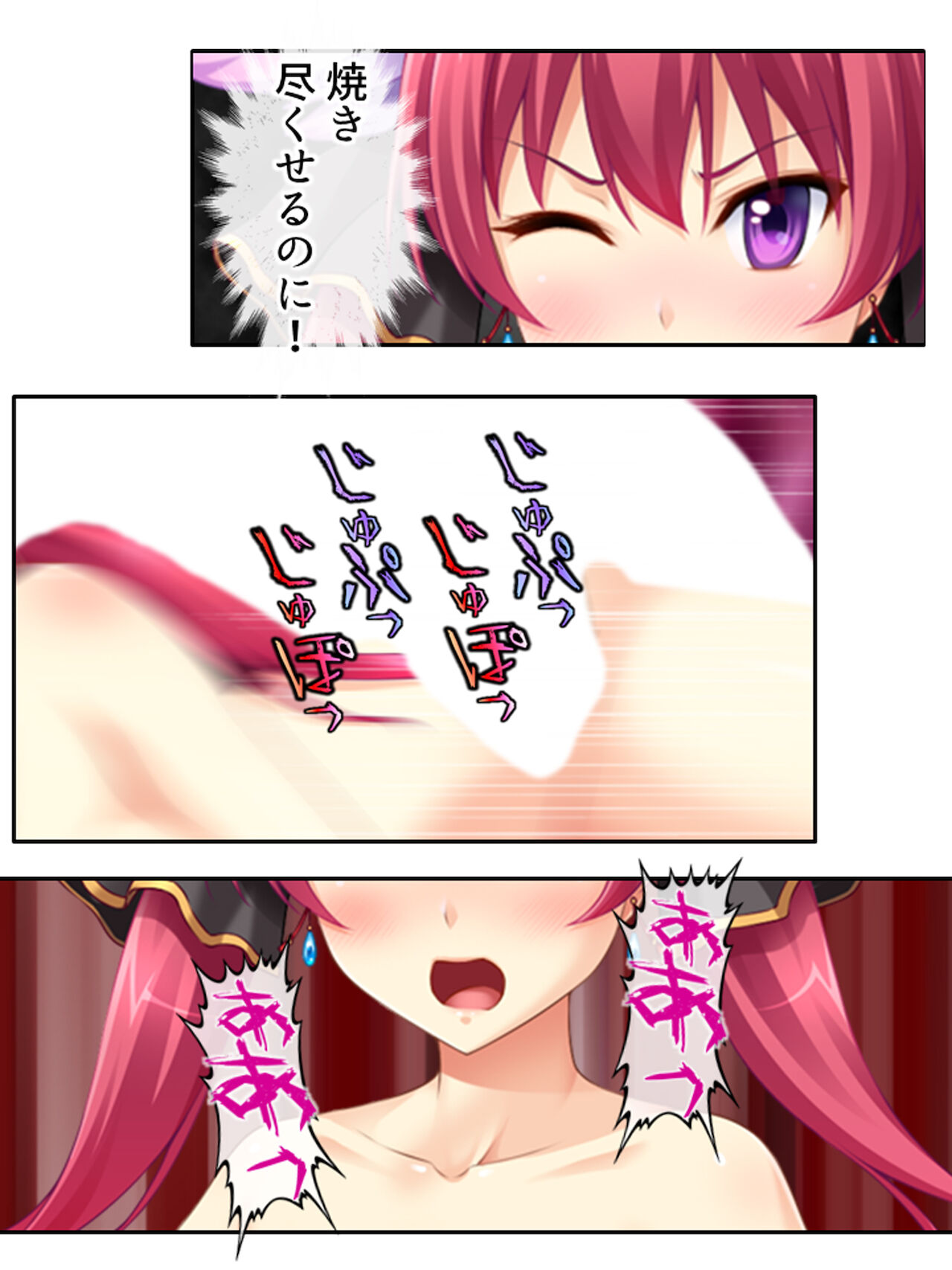異世界で女神を寝取って淫紋●教 4巻 - Page 89